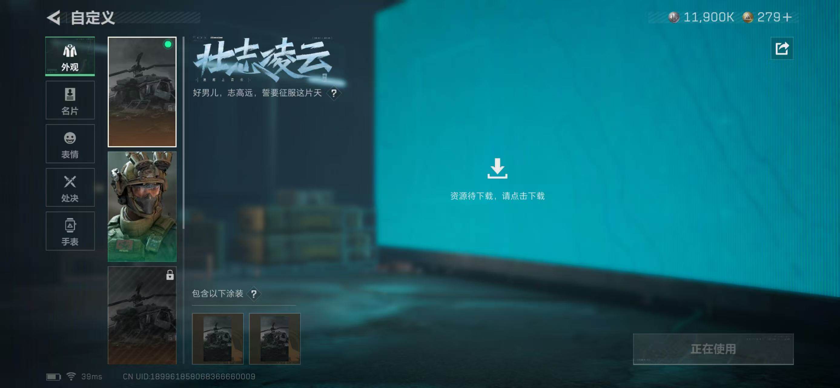 SJZQM360482三角洲行动账号详情图11 SJZQM360482三角洲行动账号详情图11