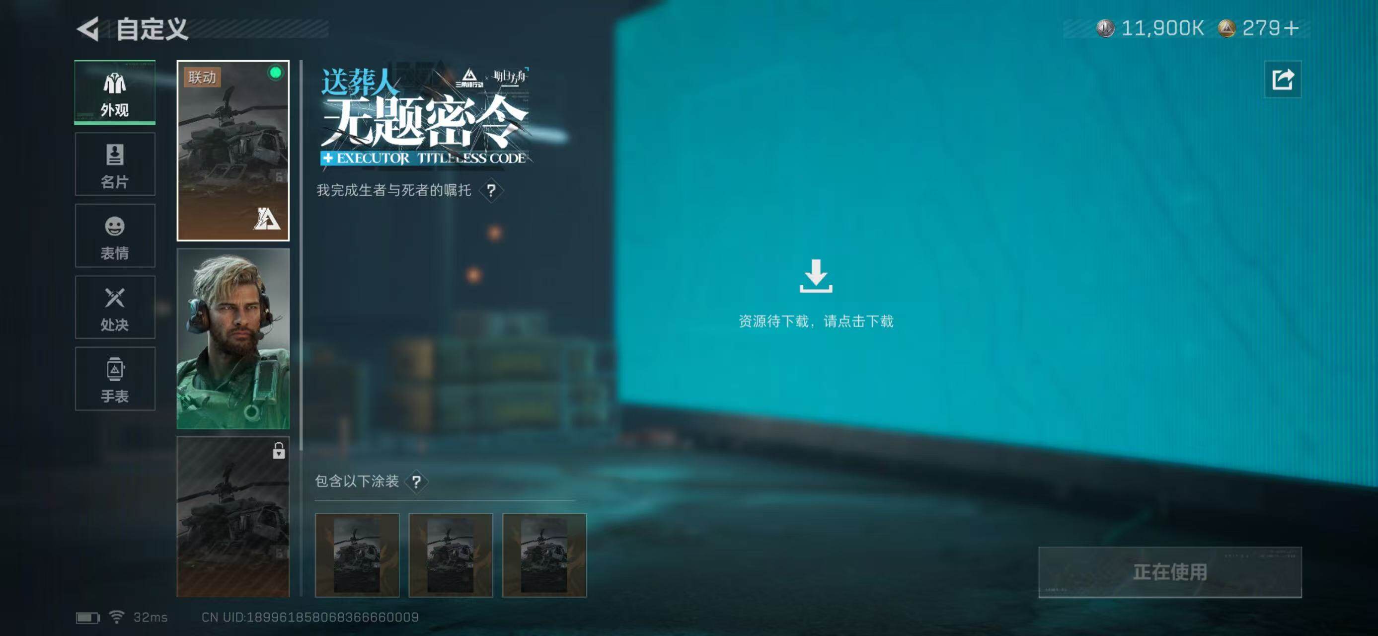 SJZQM360482三角洲行动账号详情图13 SJZQM360482三角洲行动账号详情图13