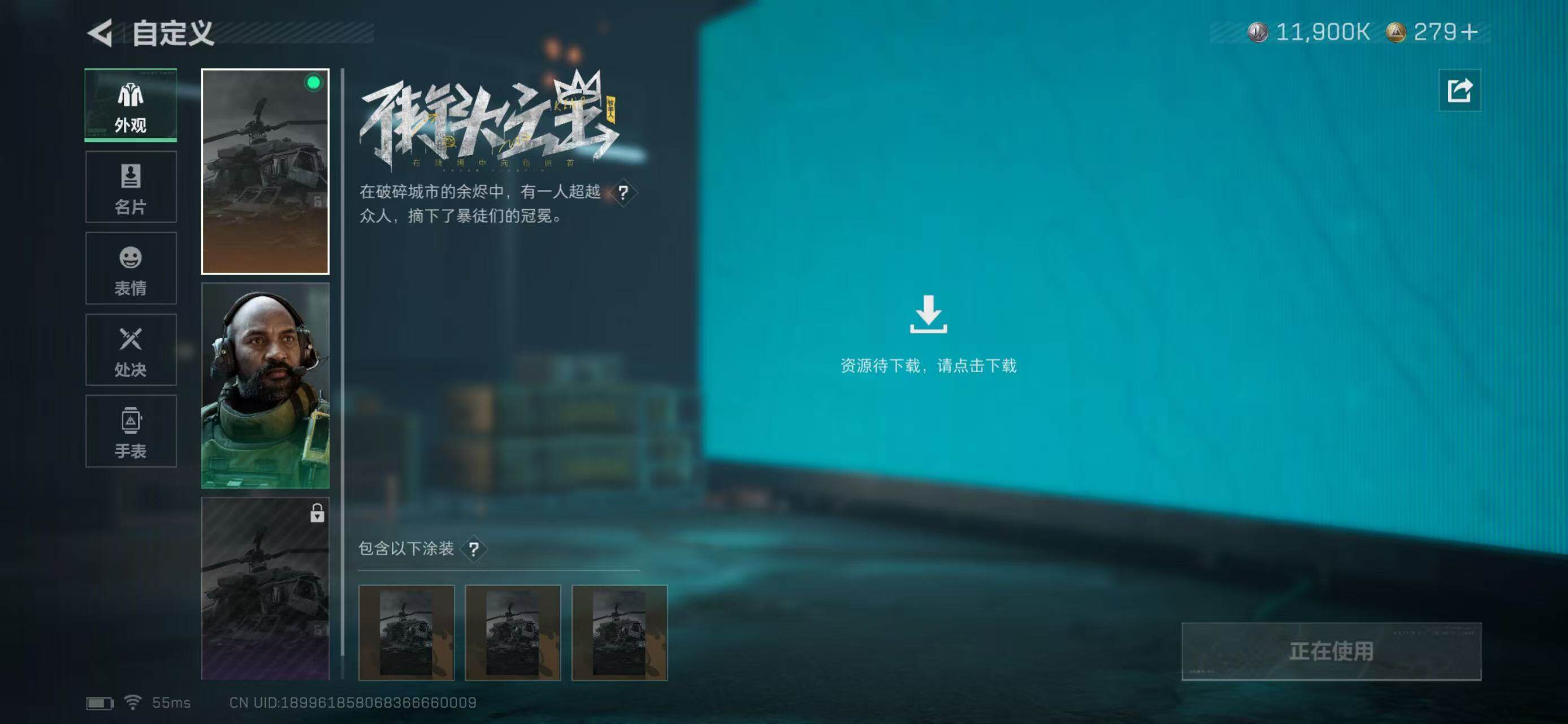 SJZQM360482三角洲行动账号详情图14 SJZQM360482三角洲行动账号详情图14