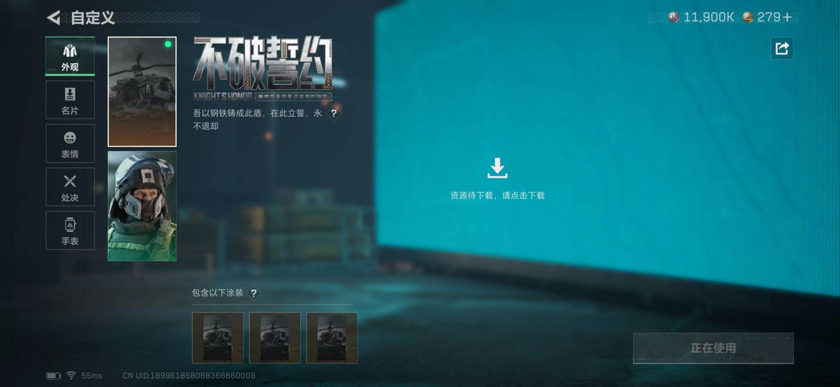 SJZQM360482三角洲行动账号详情图15 SJZQM360482三角洲行动账号详情图15