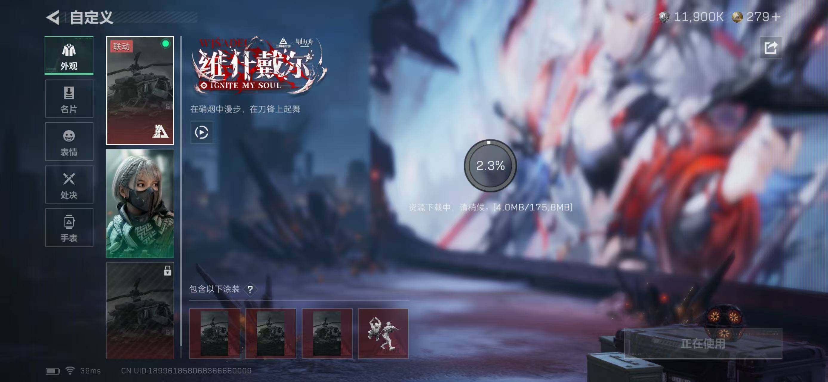 SJZQM360482三角洲行动账号详情图10 SJZQM360482三角洲行动账号详情图10