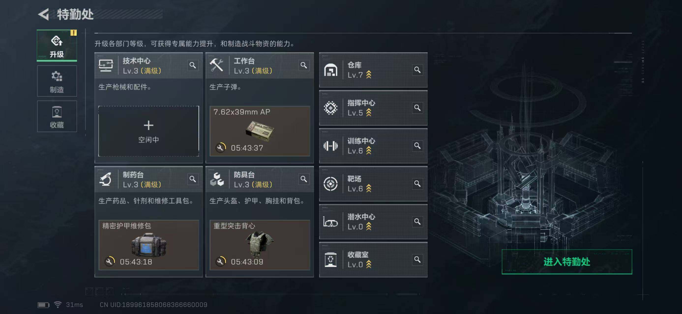 SJZQM360482三角洲行动账号详情图7 SJZQM360482三角洲行动账号详情图7