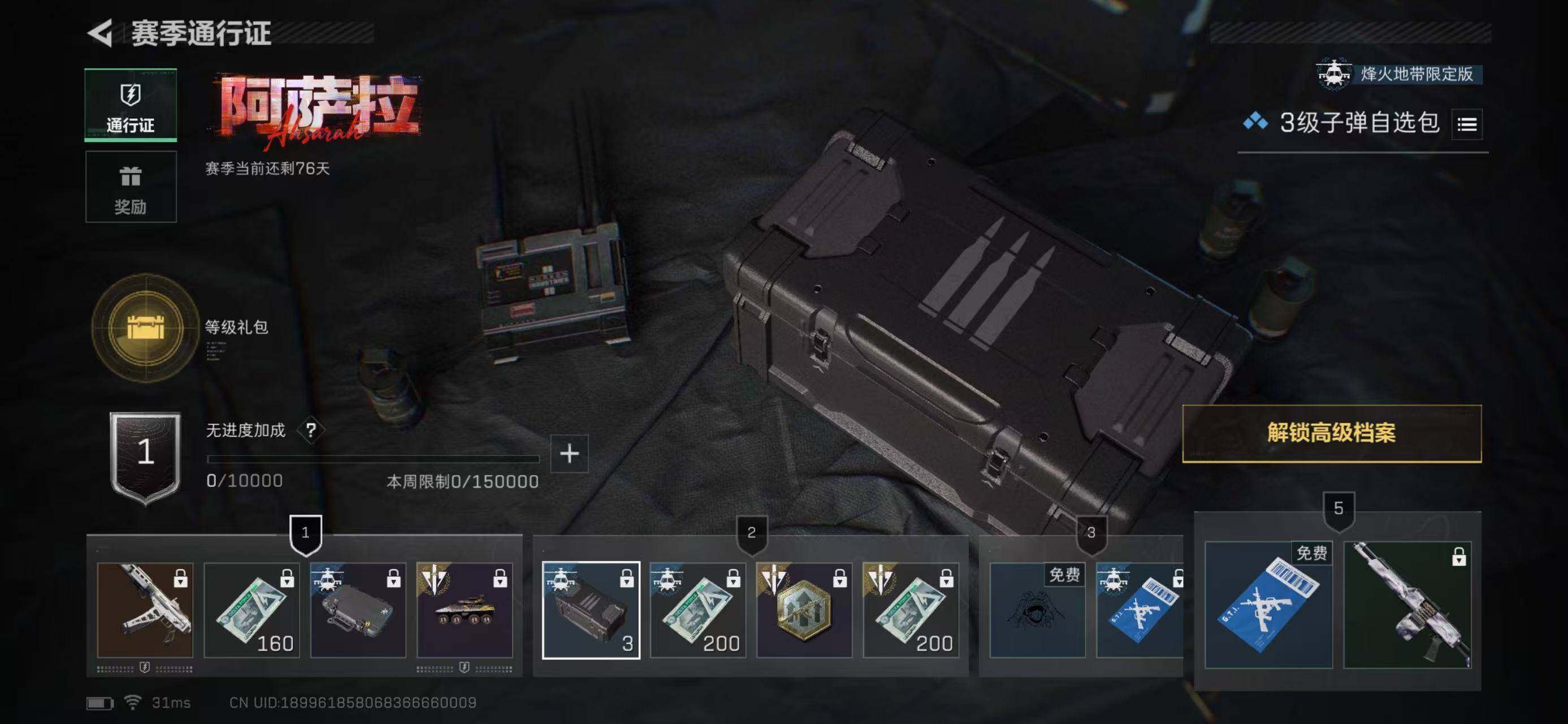 SJZQM360482三角洲行动账号详情图20 SJZQM360482三角洲行动账号详情图20