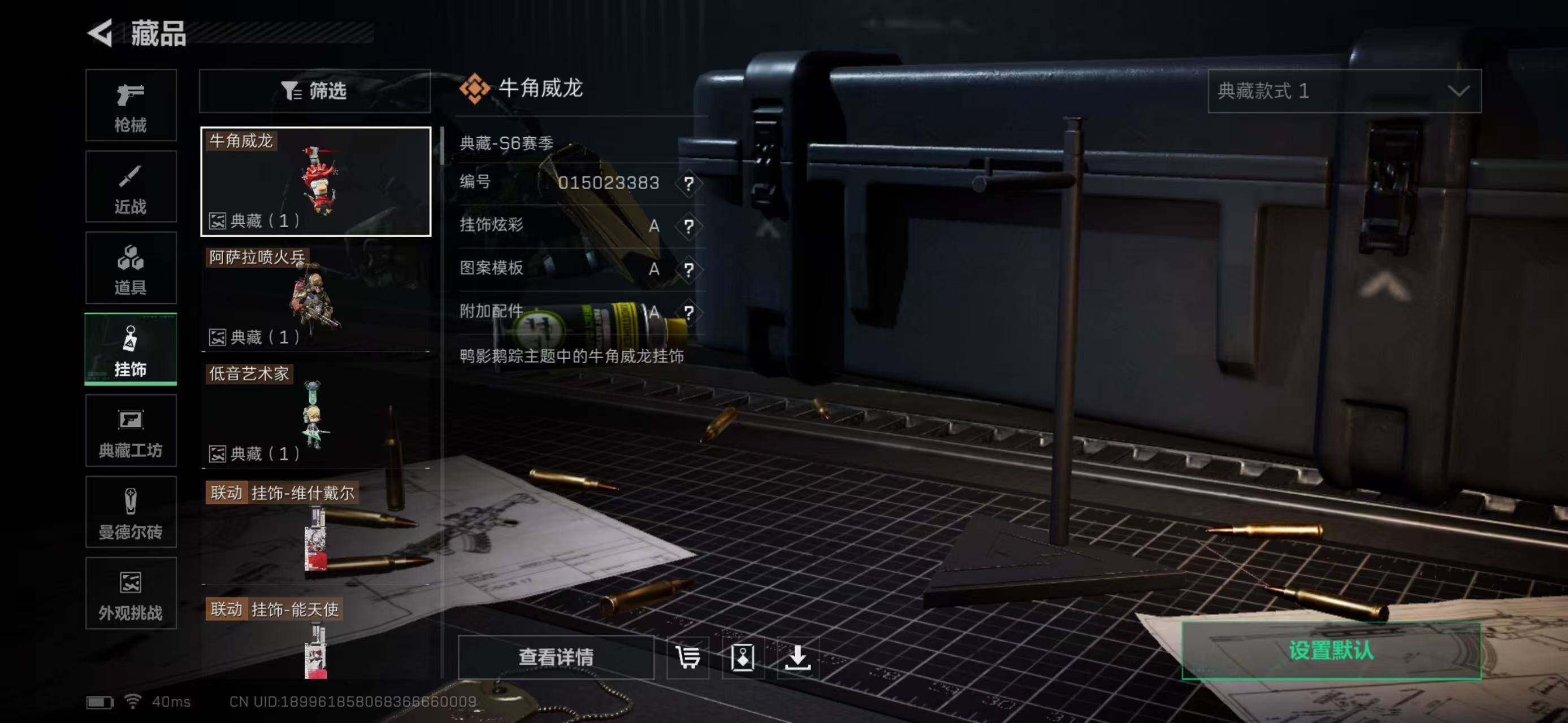 SJZQM360482三角洲行动账号详情图34 SJZQM360482三角洲行动账号详情图34