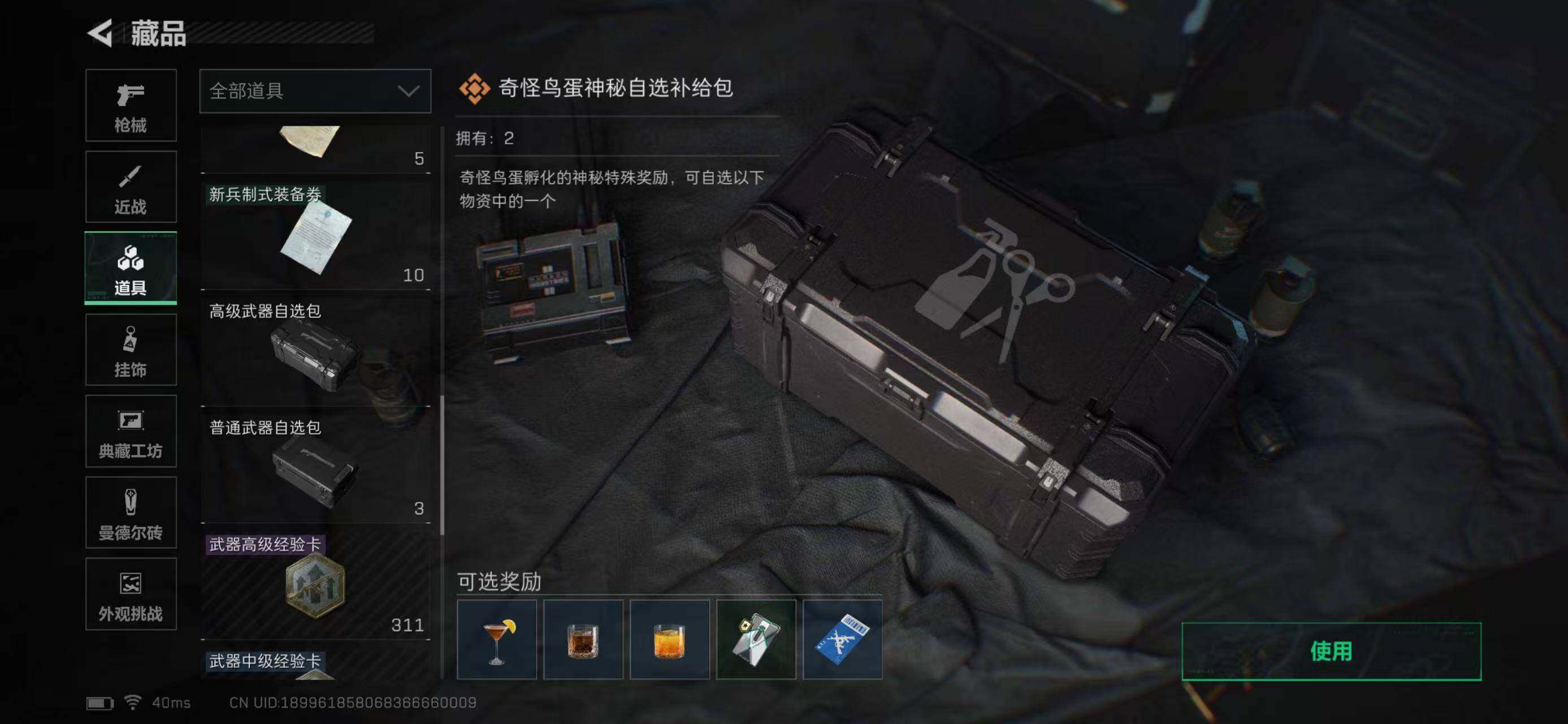 SJZQM360482三角洲行动账号详情图35 SJZQM360482三角洲行动账号详情图35