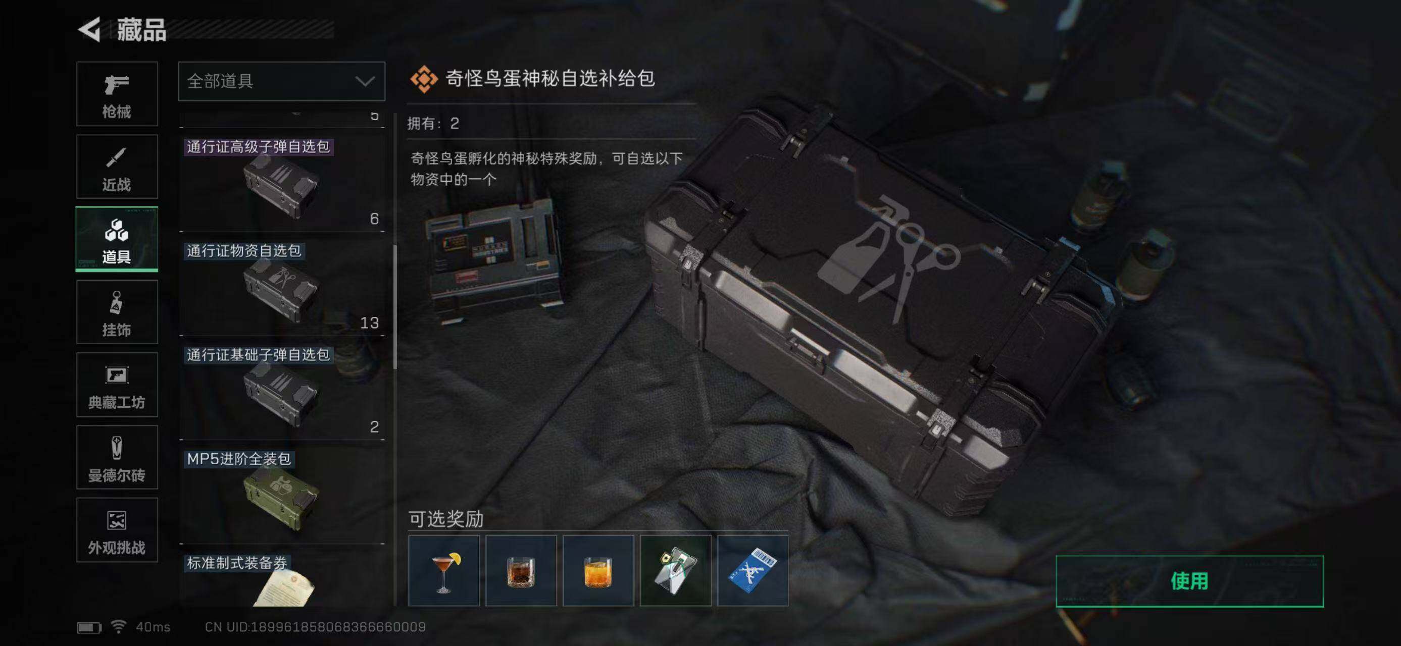 SJZQM360482三角洲行动账号详情图36 SJZQM360482三角洲行动账号详情图36