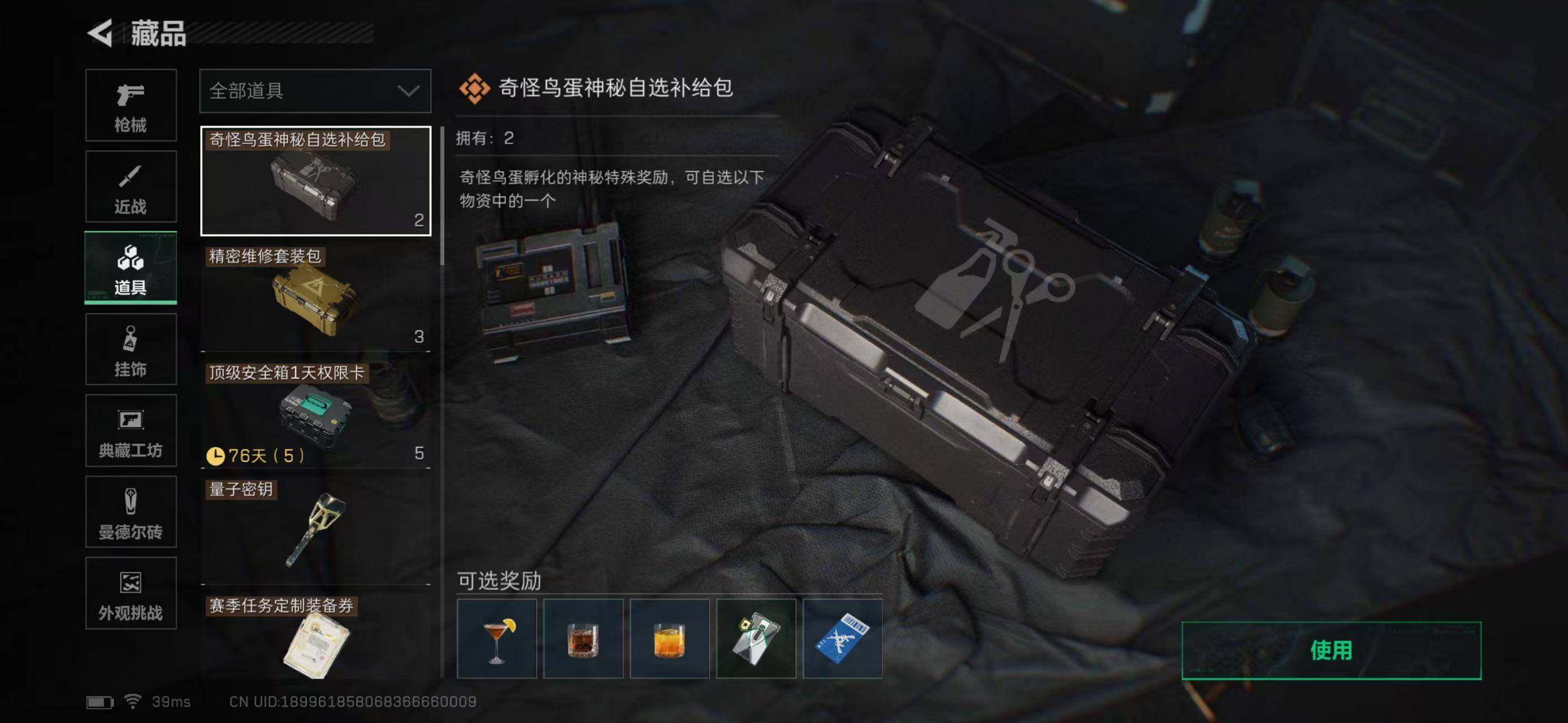 SJZQM360482三角洲行动账号详情图37 SJZQM360482三角洲行动账号详情图37