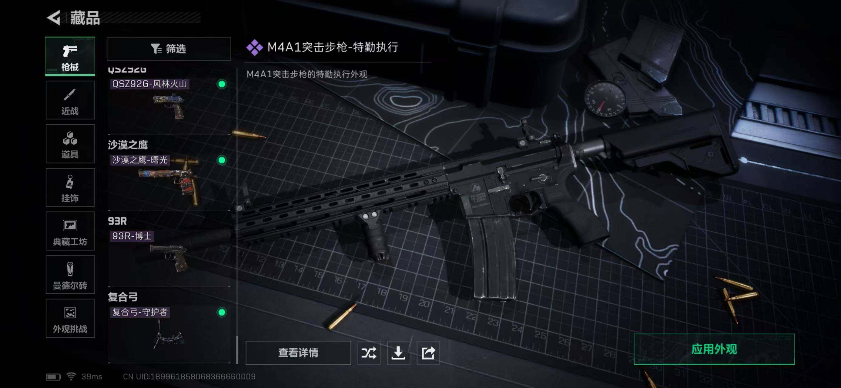 SJZQM360482三角洲行动账号详情图38 SJZQM360482三角洲行动账号详情图38