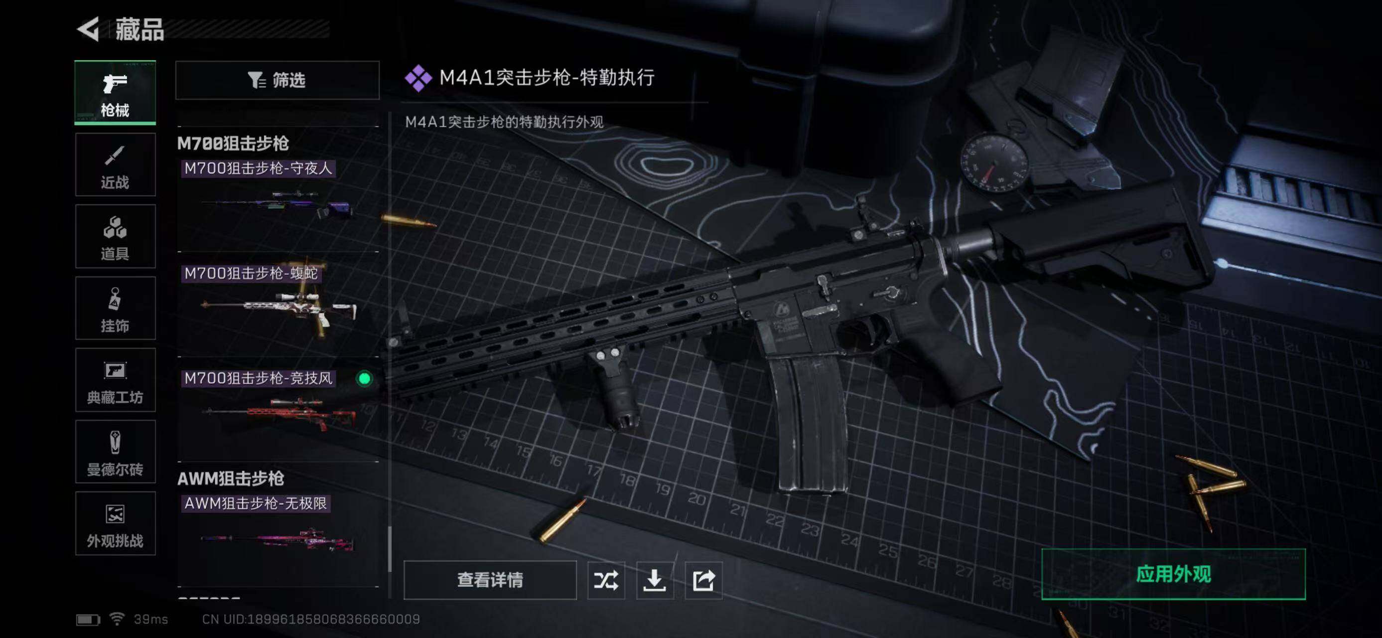 SJZQM360482三角洲行动账号详情图39 SJZQM360482三角洲行动账号详情图39