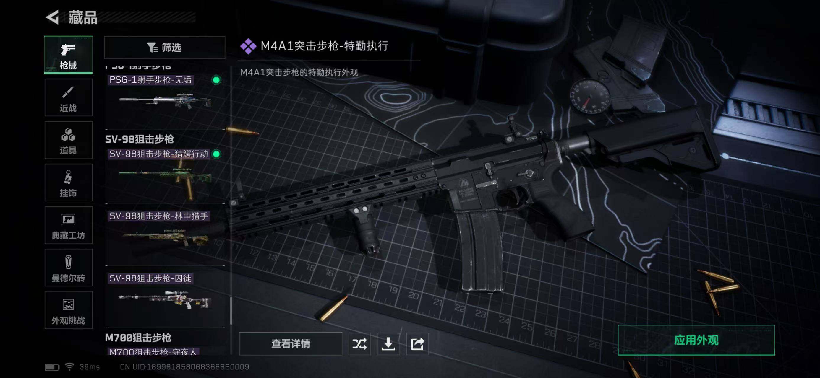 SJZQM360482三角洲行动账号详情图40 SJZQM360482三角洲行动账号详情图40