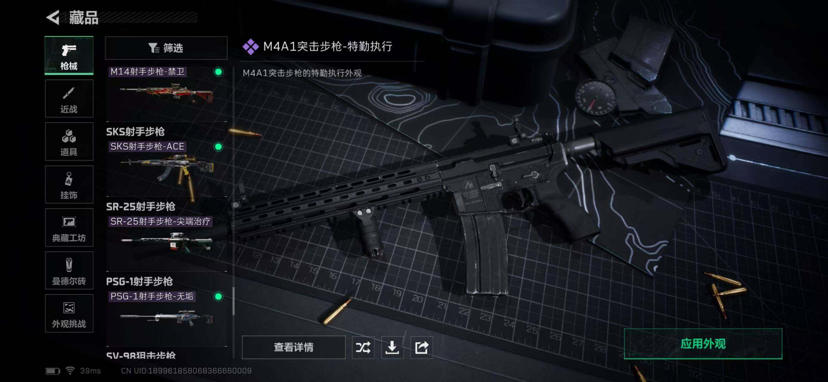 SJZQM360482三角洲行动账号详情图41 SJZQM360482三角洲行动账号详情图41