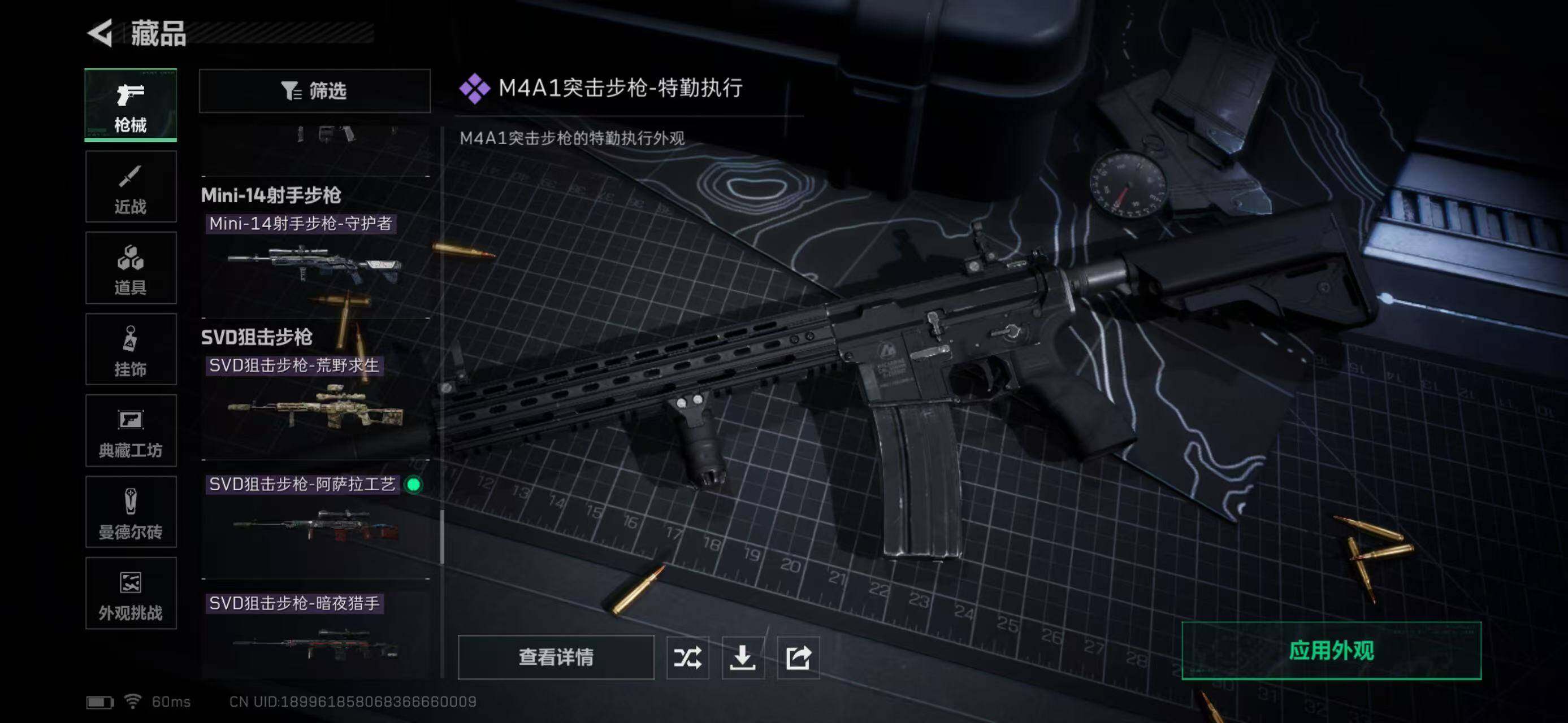 SJZQM360482三角洲行动账号详情图42 SJZQM360482三角洲行动账号详情图42