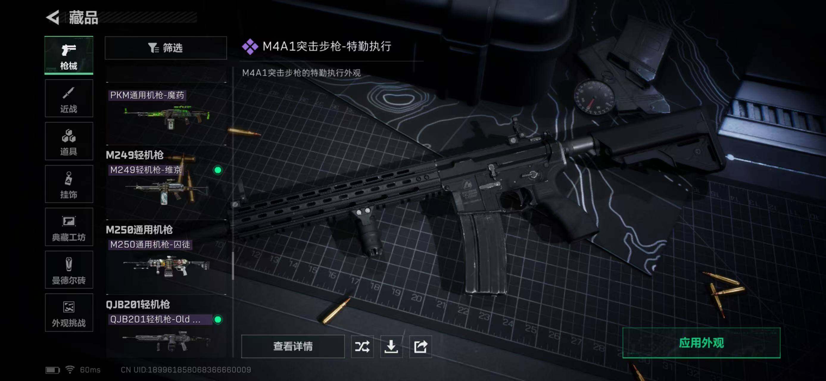 SJZQM360482三角洲行动账号详情图43 SJZQM360482三角洲行动账号详情图43