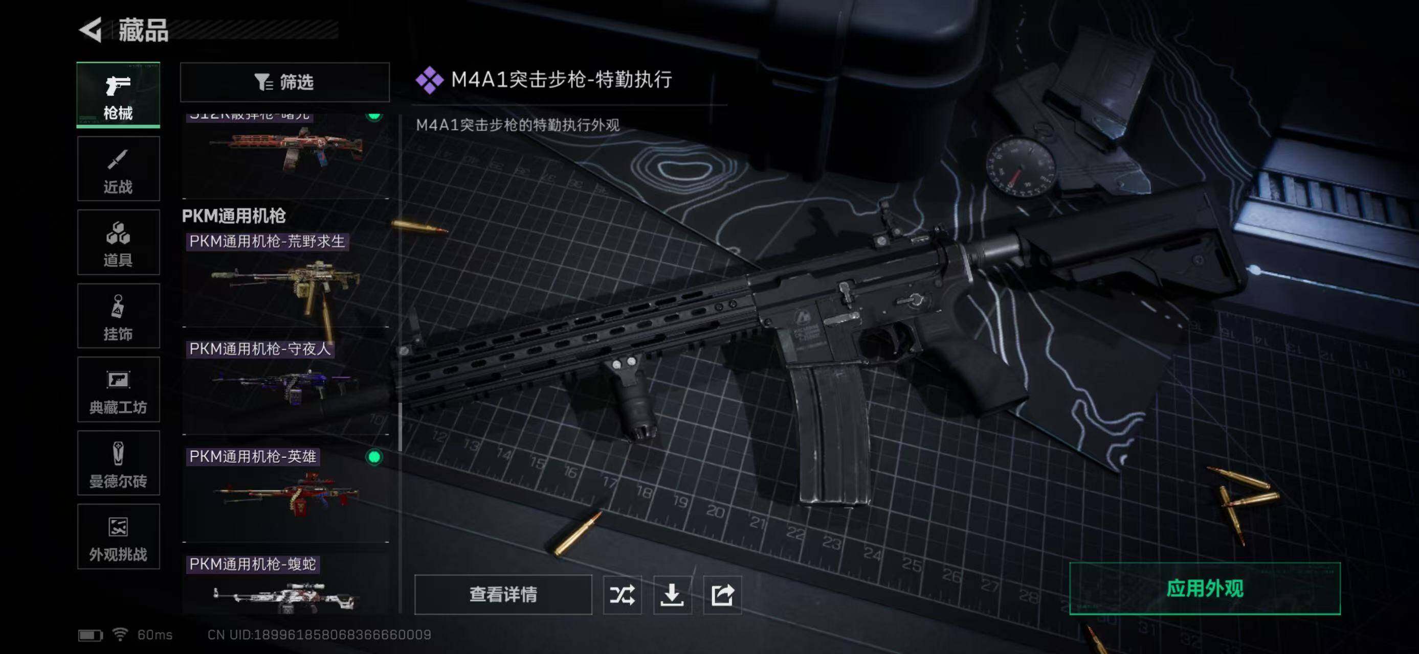 SJZQM360482三角洲行动账号详情图44 SJZQM360482三角洲行动账号详情图44