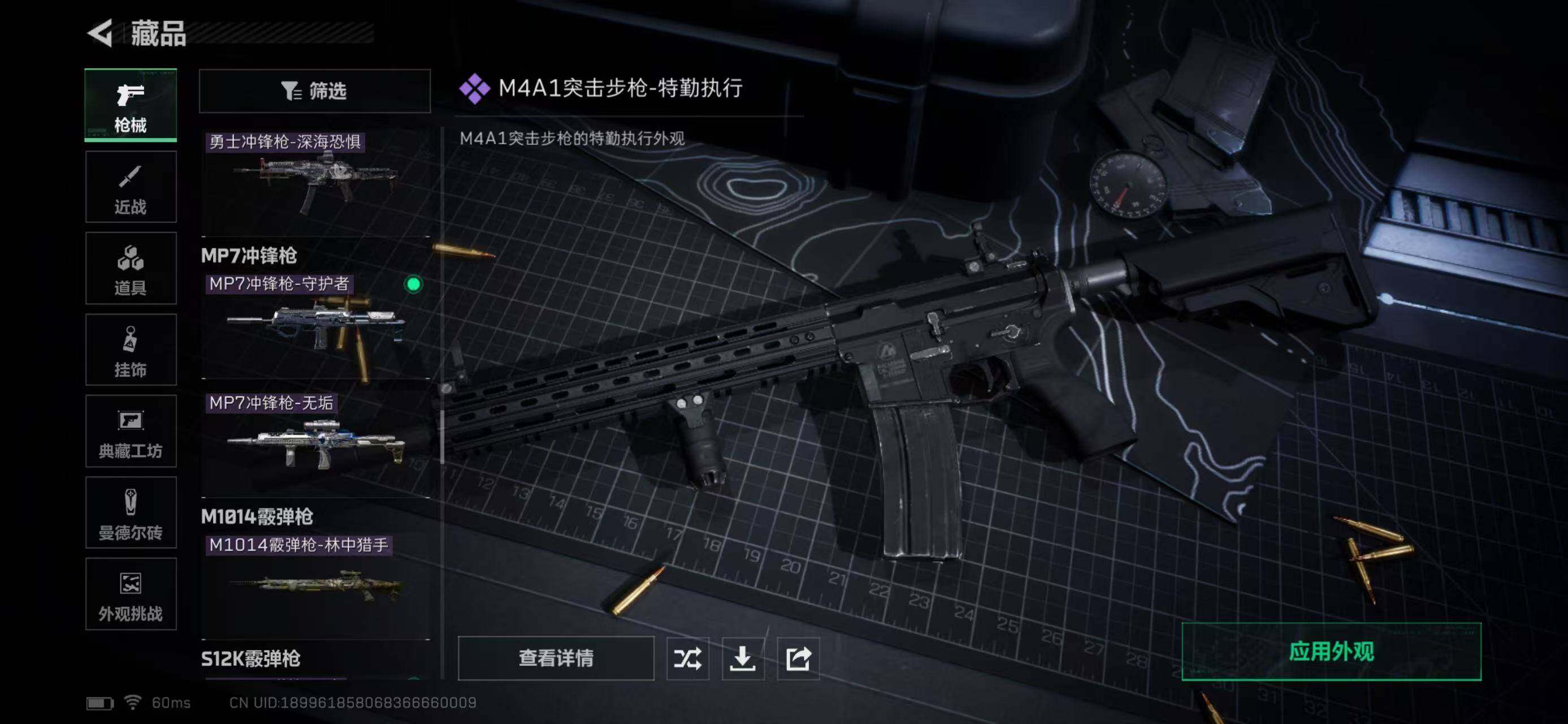 SJZQM360482三角洲行动账号详情图45 SJZQM360482三角洲行动账号详情图45