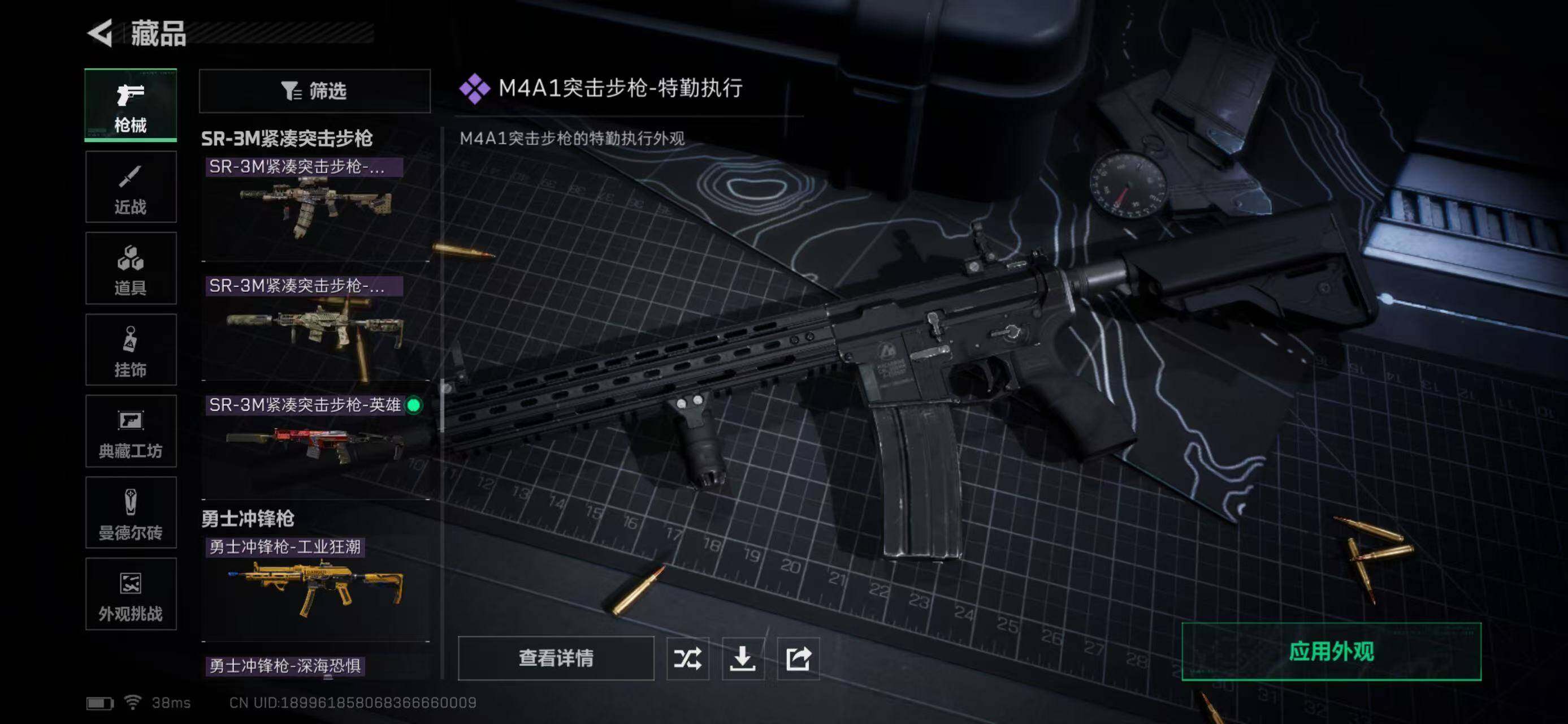 SJZQM360482三角洲行动账号详情图46 SJZQM360482三角洲行动账号详情图46