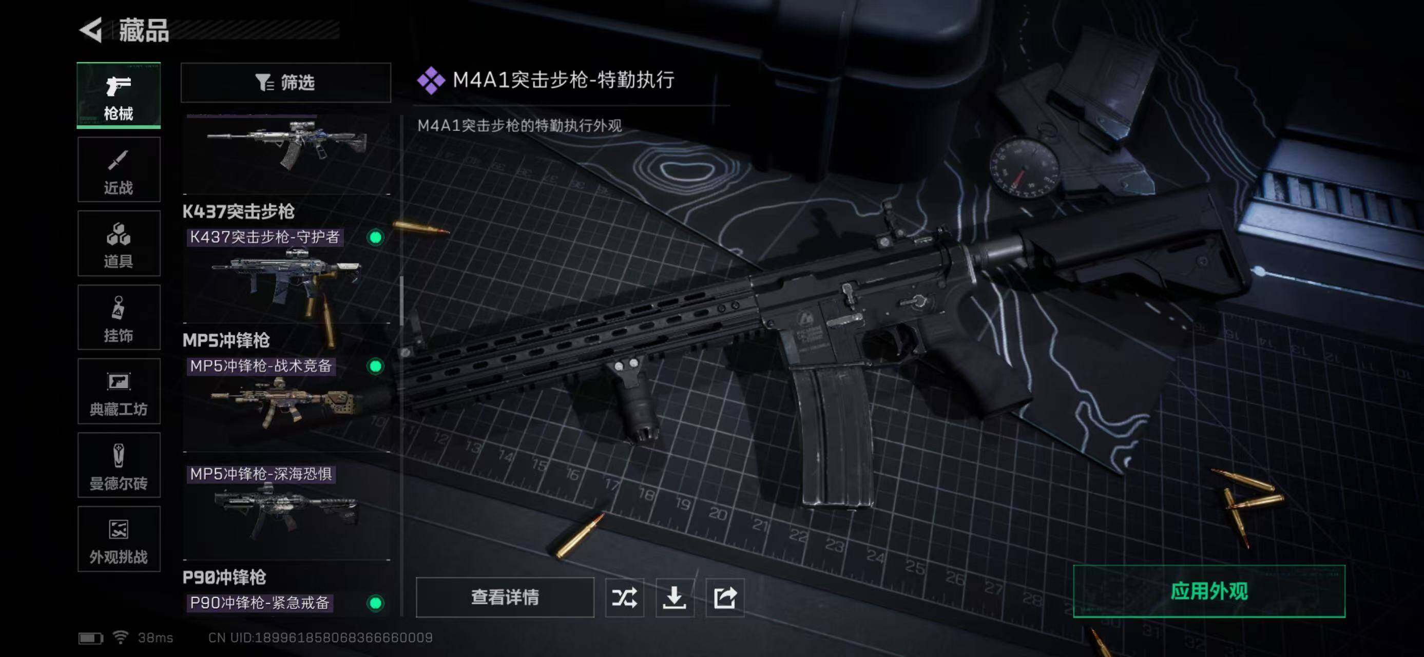 SJZQM360482三角洲行动账号详情图48 SJZQM360482三角洲行动账号详情图48