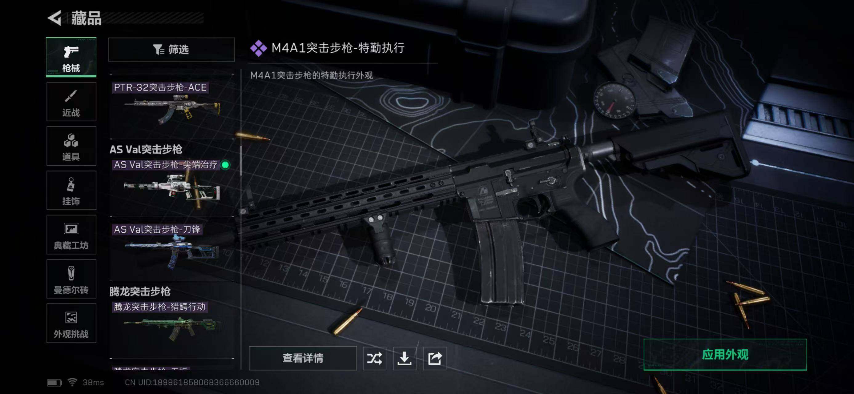 SJZQM360482三角洲行动账号详情图49 SJZQM360482三角洲行动账号详情图49