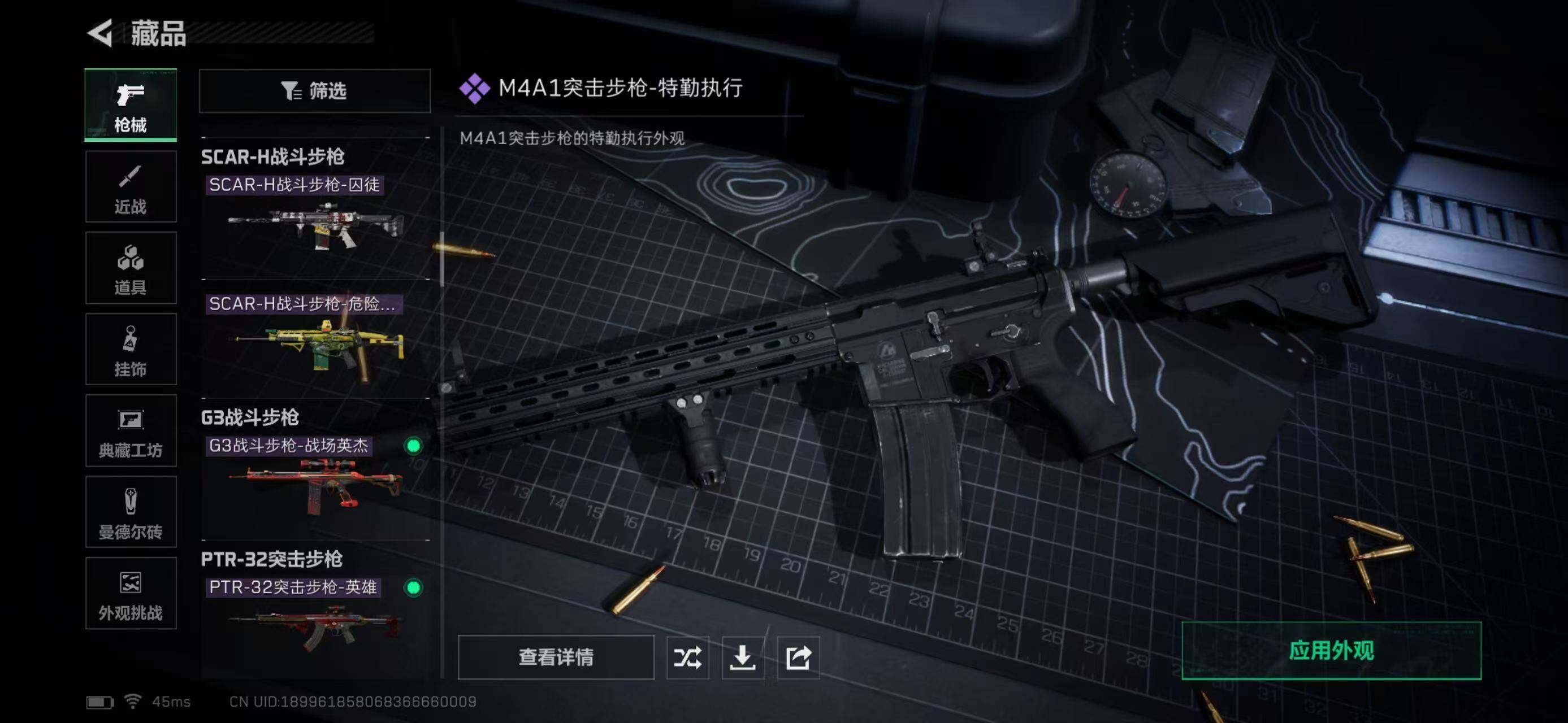 SJZQM360482三角洲行动账号详情图51 SJZQM360482三角洲行动账号详情图51