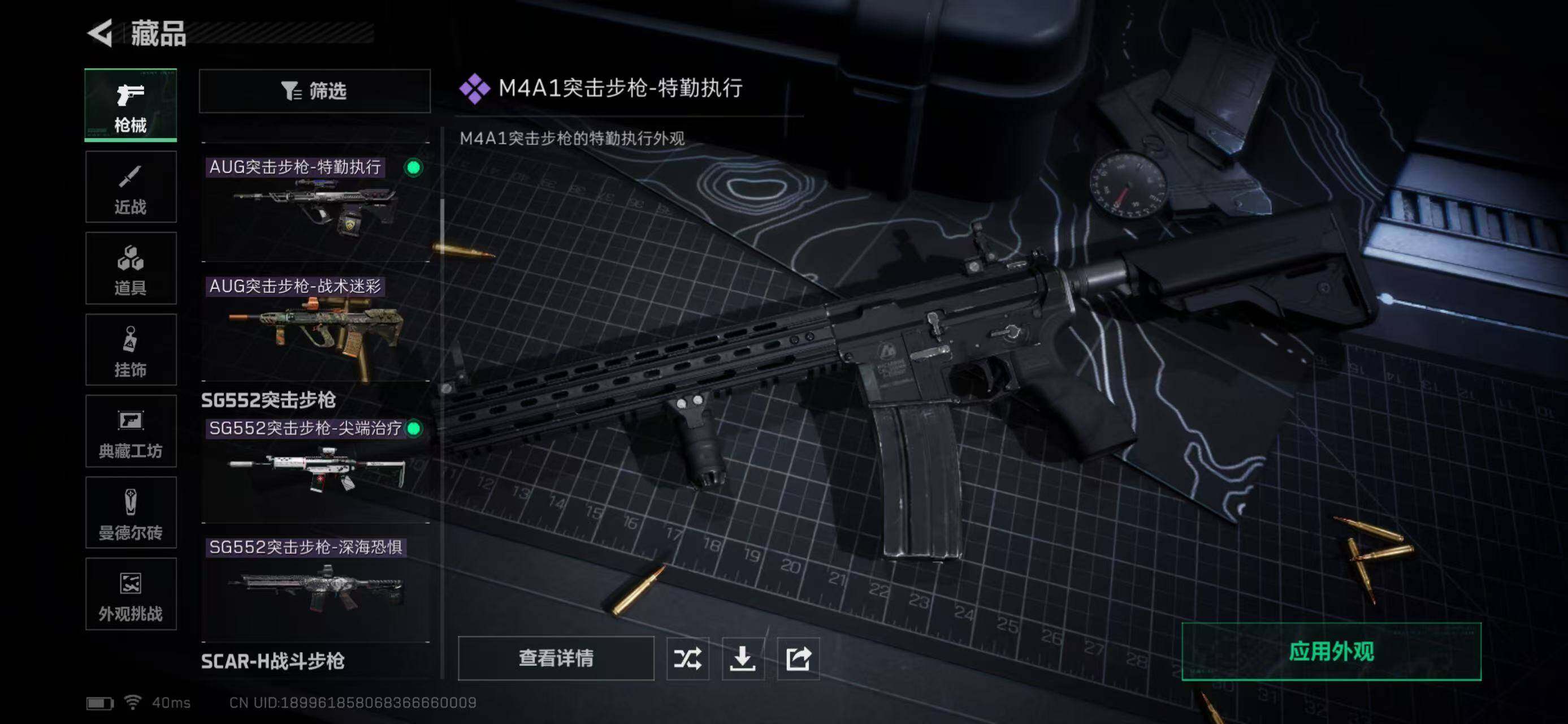 SJZQM360482三角洲行动账号详情图52 SJZQM360482三角洲行动账号详情图52