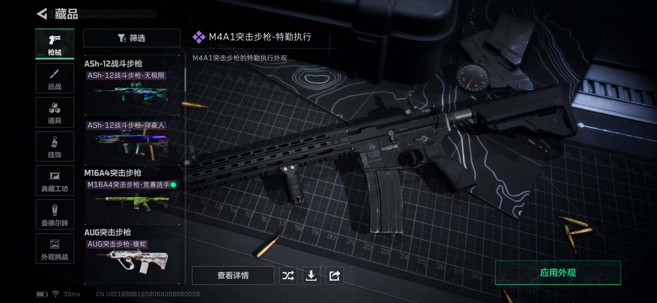 SJZQM360482三角洲行动账号详情图54 SJZQM360482三角洲行动账号详情图54