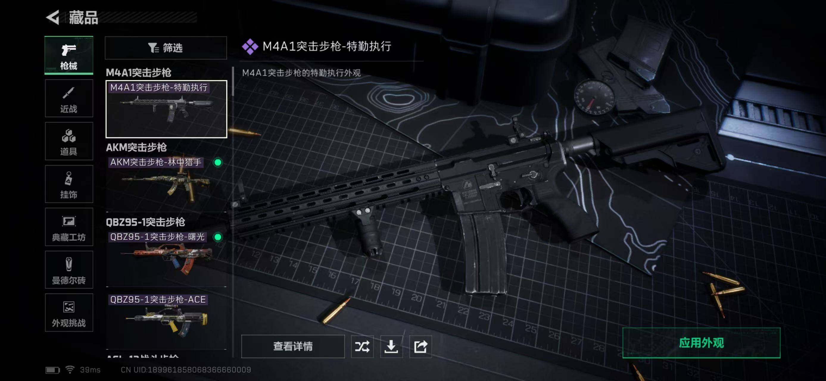 SJZQM360482三角洲行动账号详情图55 SJZQM360482三角洲行动账号详情图55