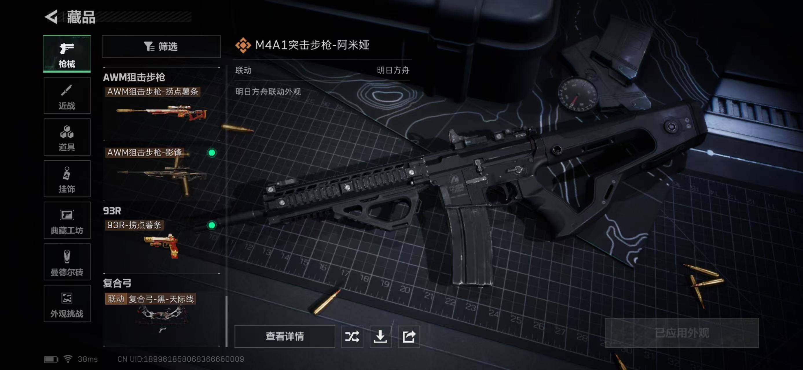 SJZQM360482三角洲行动账号详情图56 SJZQM360482三角洲行动账号详情图56