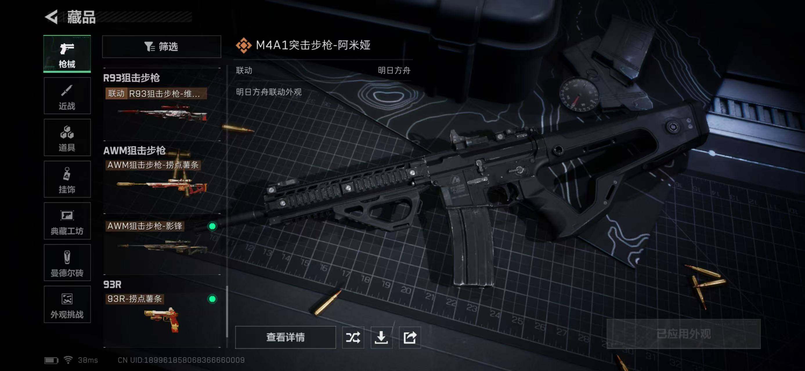 SJZQM360482三角洲行动账号详情图57 SJZQM360482三角洲行动账号详情图57