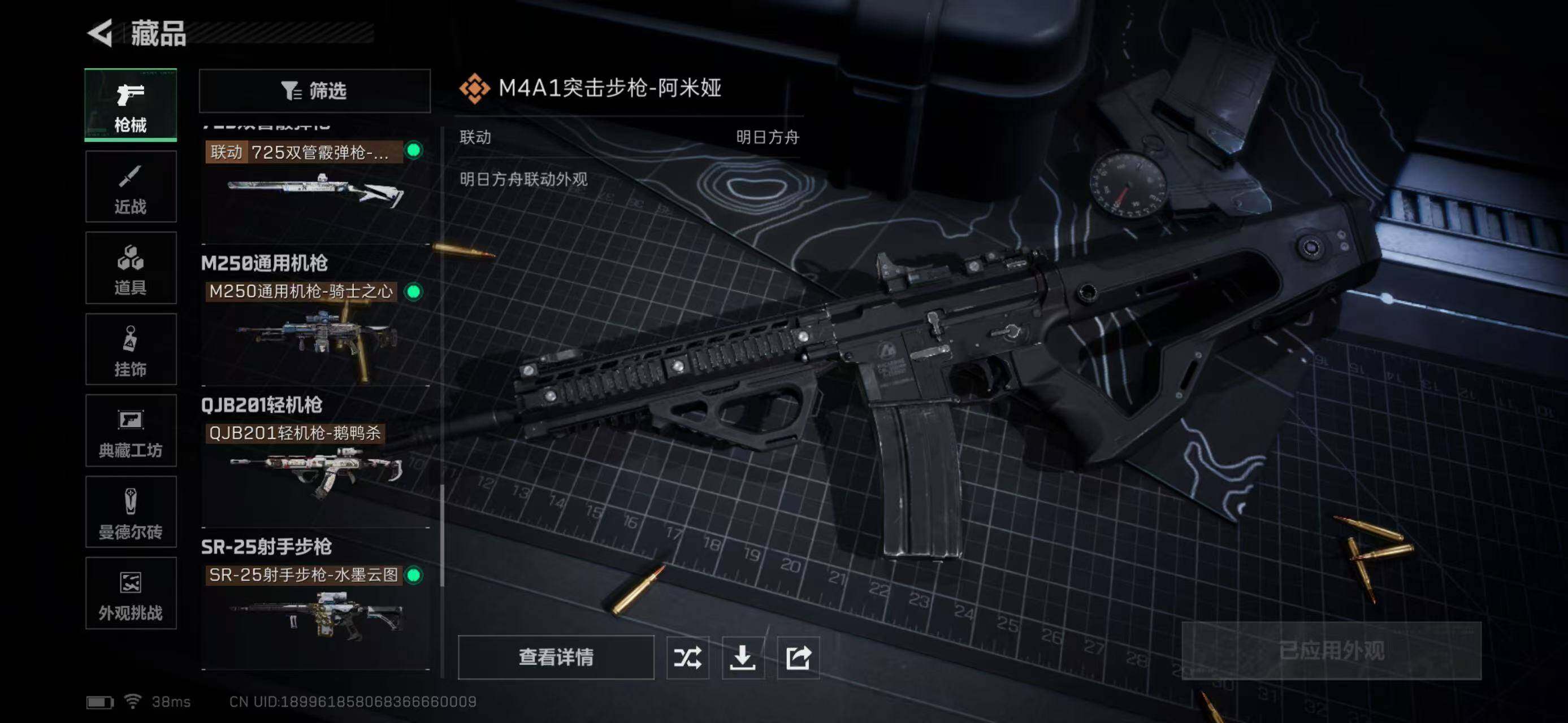 SJZQM360482三角洲行动账号详情图58 SJZQM360482三角洲行动账号详情图58