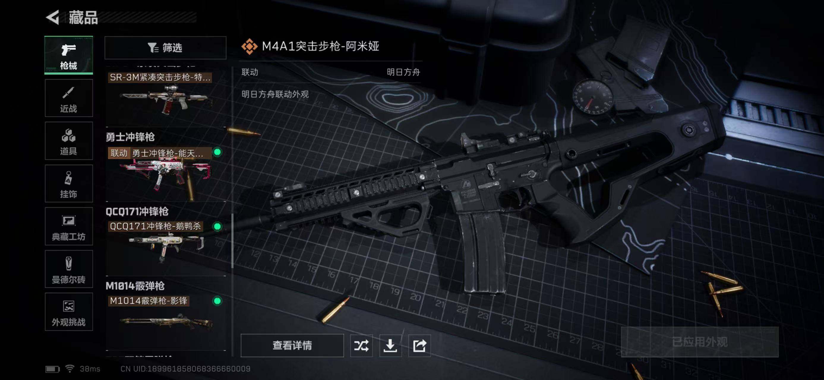 SJZQM360482三角洲行动账号详情图59 SJZQM360482三角洲行动账号详情图59