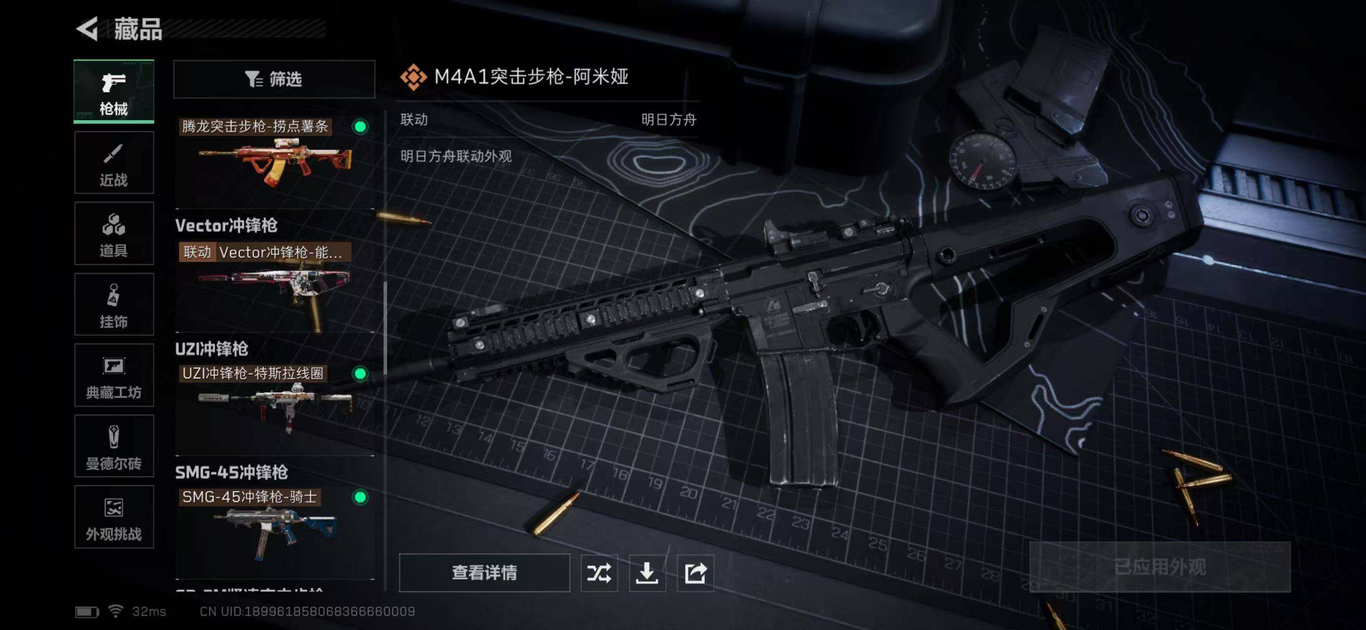 SJZQM360482三角洲行动账号详情图60 SJZQM360482三角洲行动账号详情图60