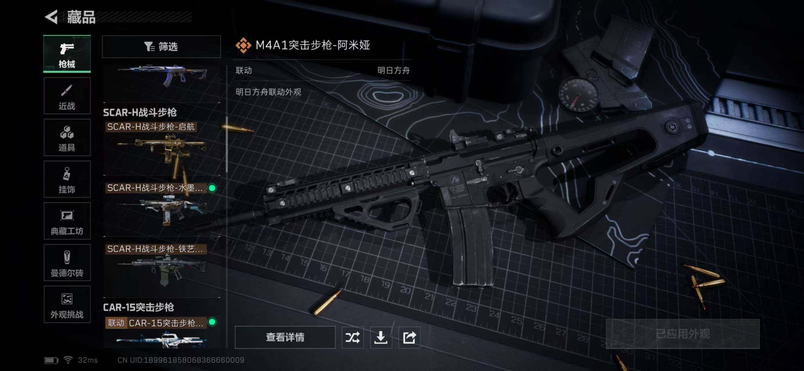 SJZQM360482三角洲行动账号详情图61 SJZQM360482三角洲行动账号详情图61