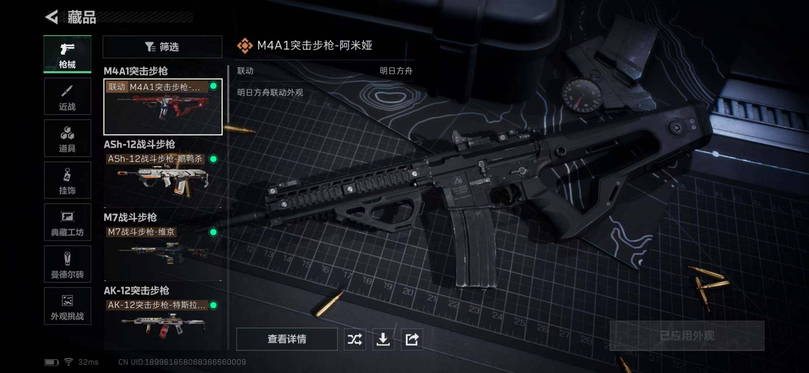 SJZQM360482三角洲行动账号详情图62 SJZQM360482三角洲行动账号详情图62