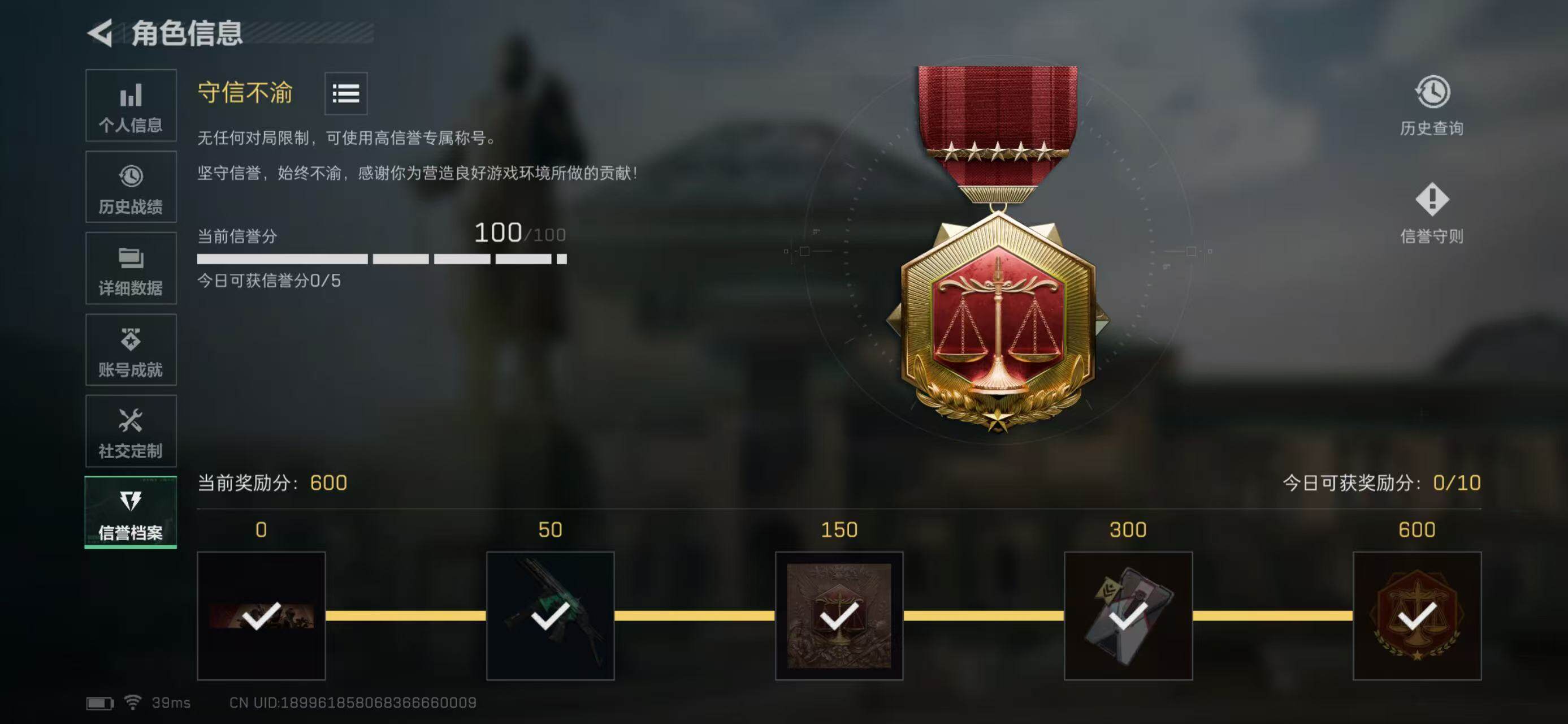 SJZQM360482三角洲行动账号详情图16 SJZQM360482三角洲行动账号详情图16