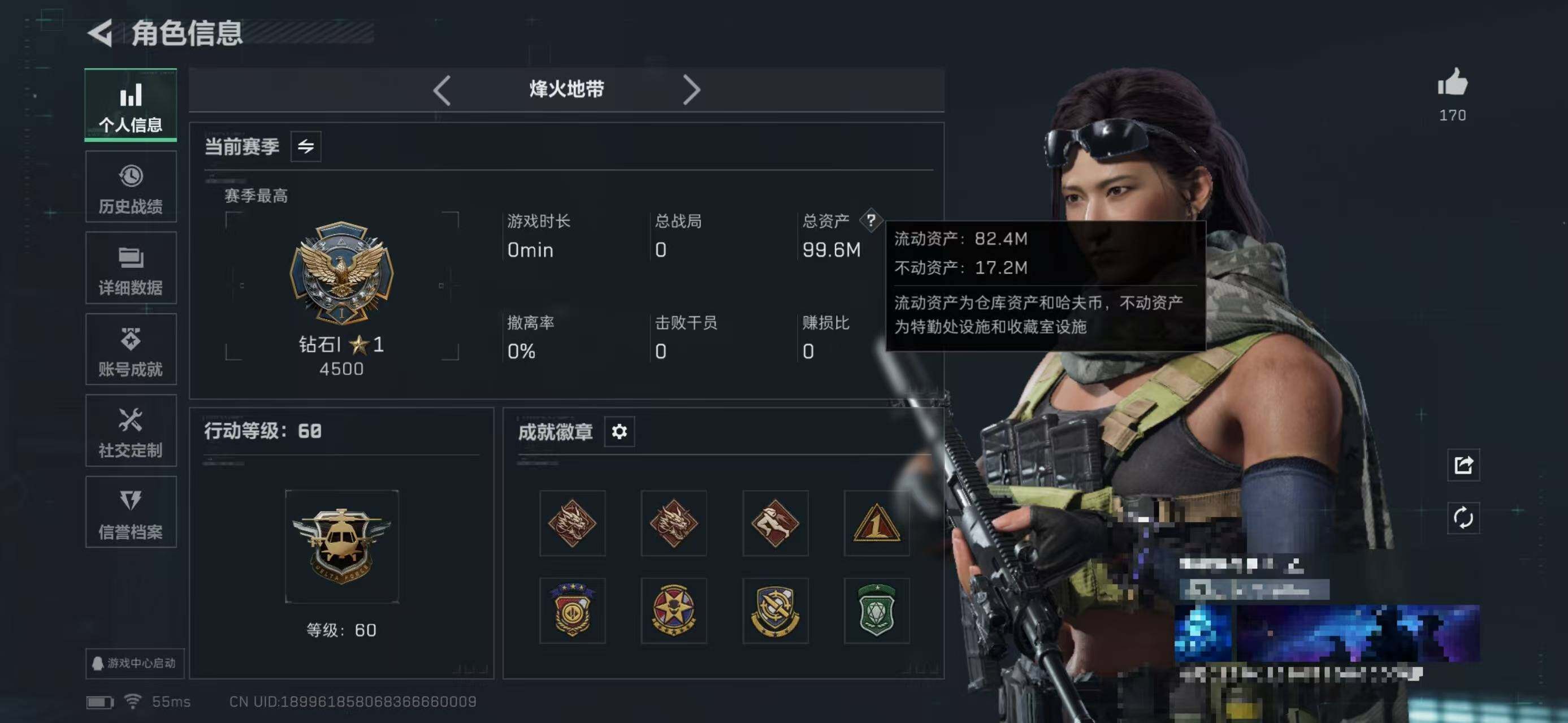 SJZQM360482三角洲行动账号详情图5 SJZQM360482三角洲行动账号详情图5