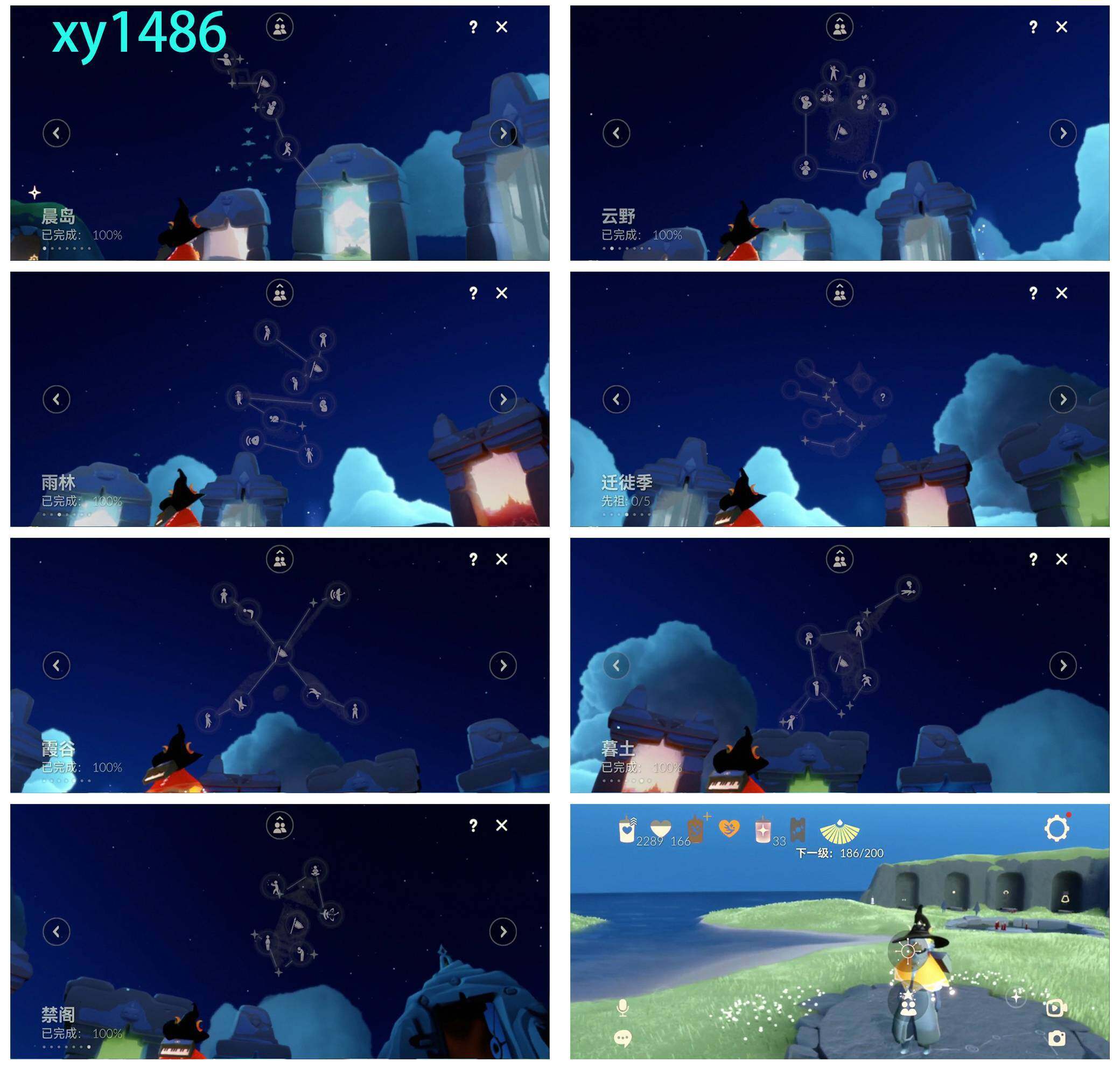 GYYHY328293光遇账号详情图6 GYYHY328293光遇账号详情图6