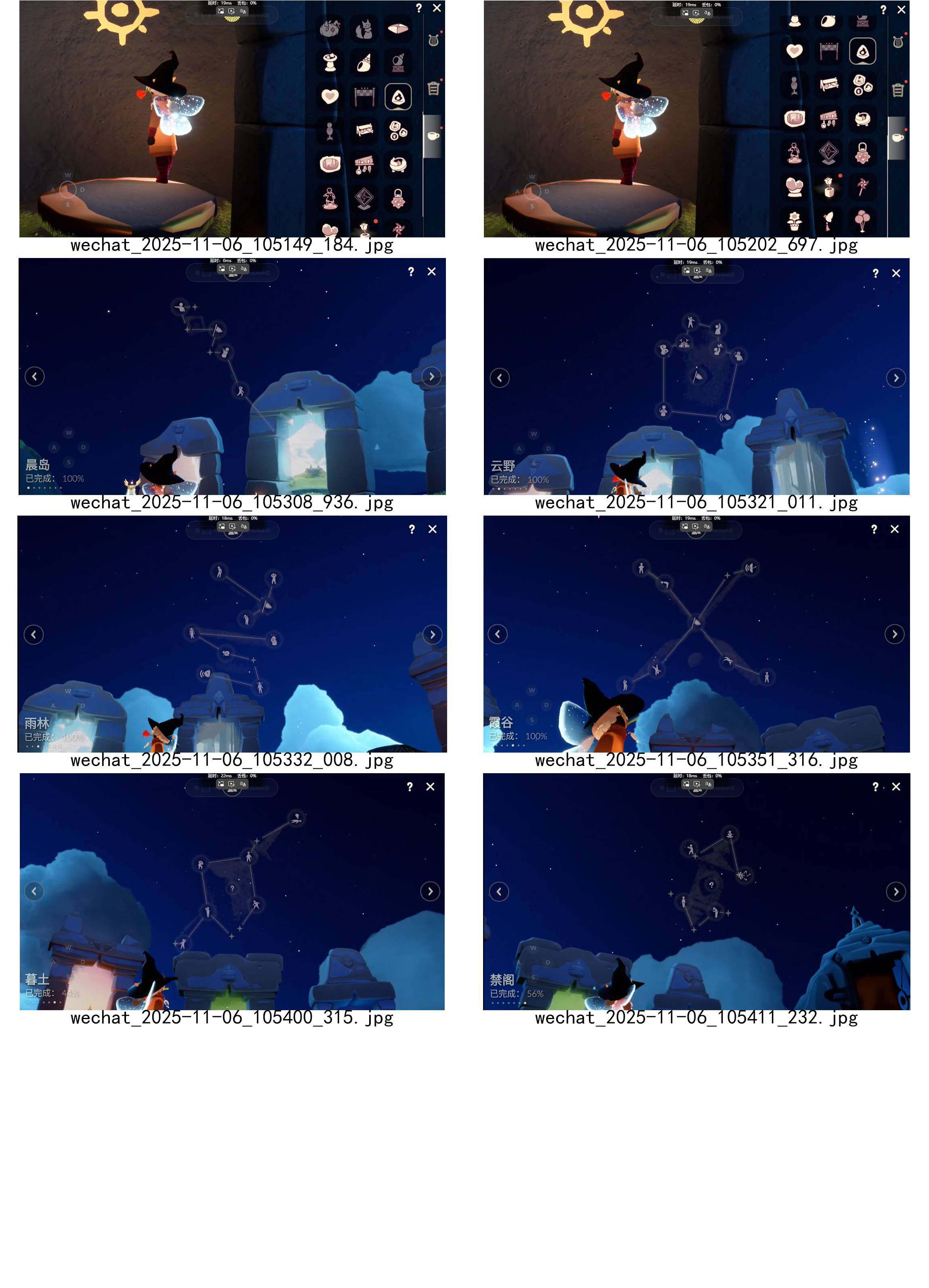 GYYHY326997光遇账号详情图4 GYYHY326997光遇账号详情图4