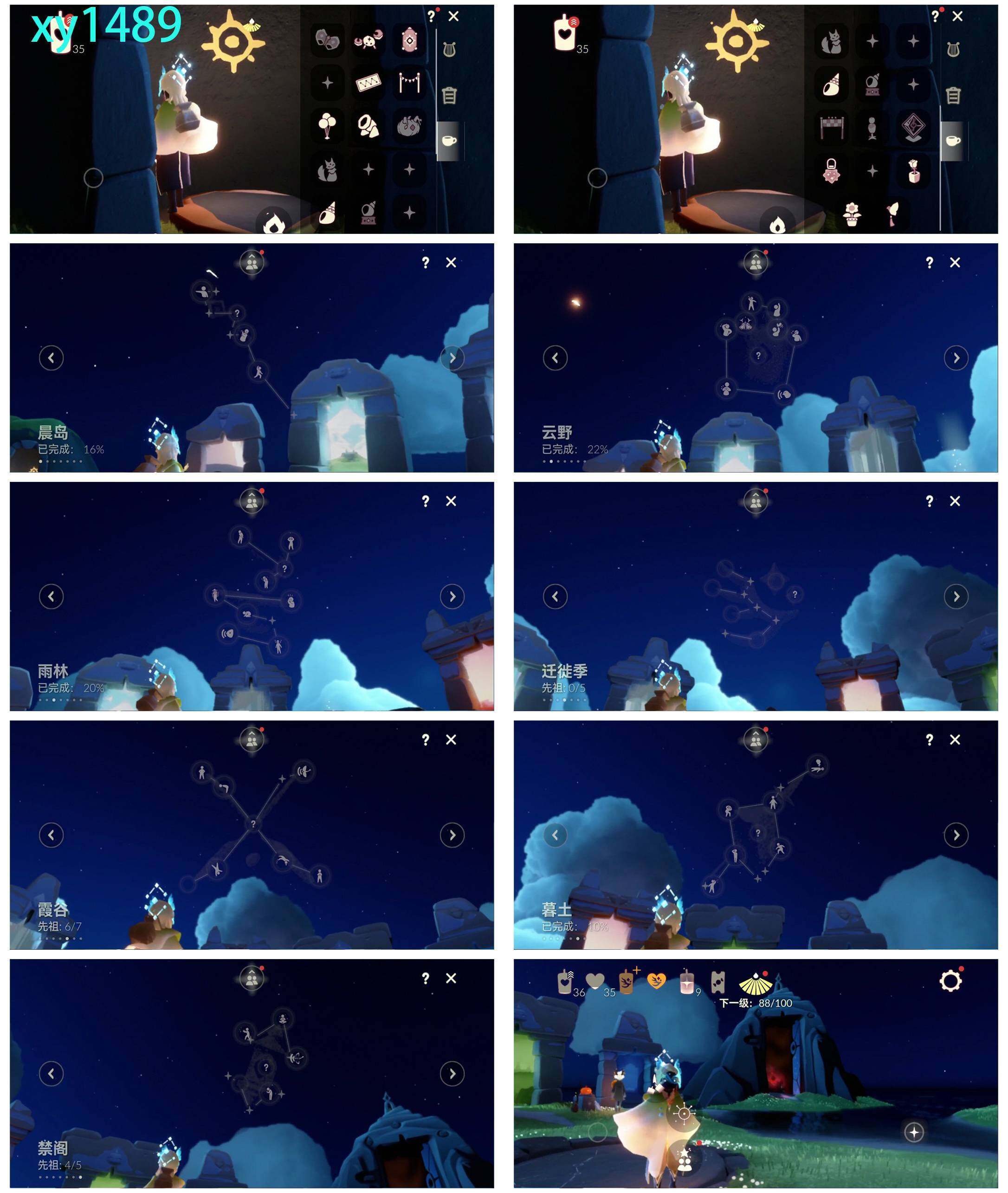 GYYHY327315光遇账号详情图3 GYYHY327315光遇账号详情图3