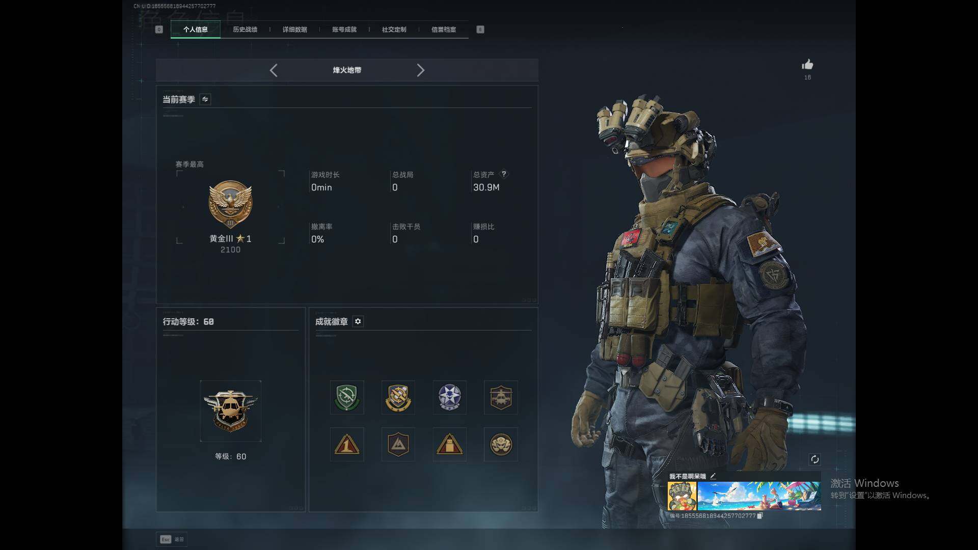 SJZQM360794三角洲行动账号详情图7