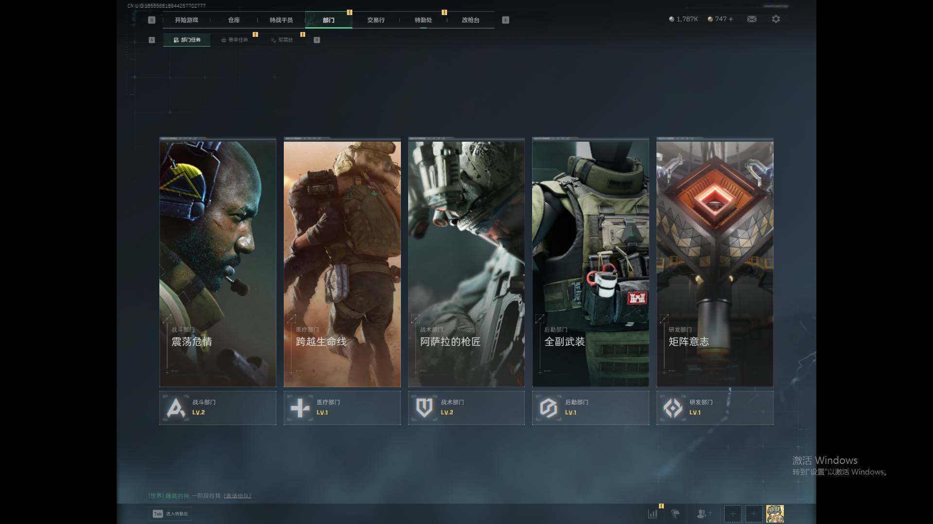 SJZQM360794三角洲行动账号详情图8