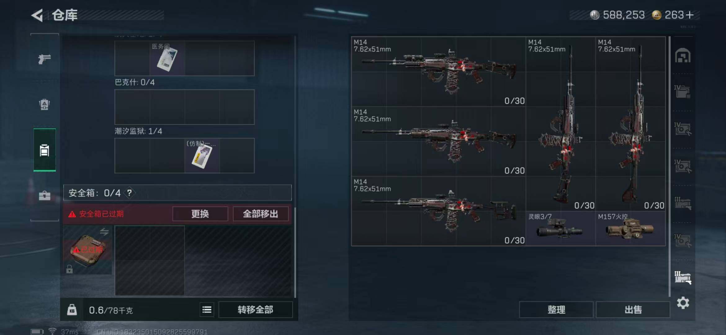 SJZQM360465三角洲行动账号详情图18