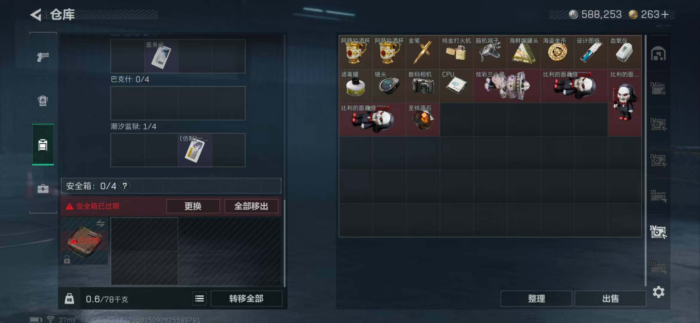 SJZQM360465三角洲行动账号详情图19