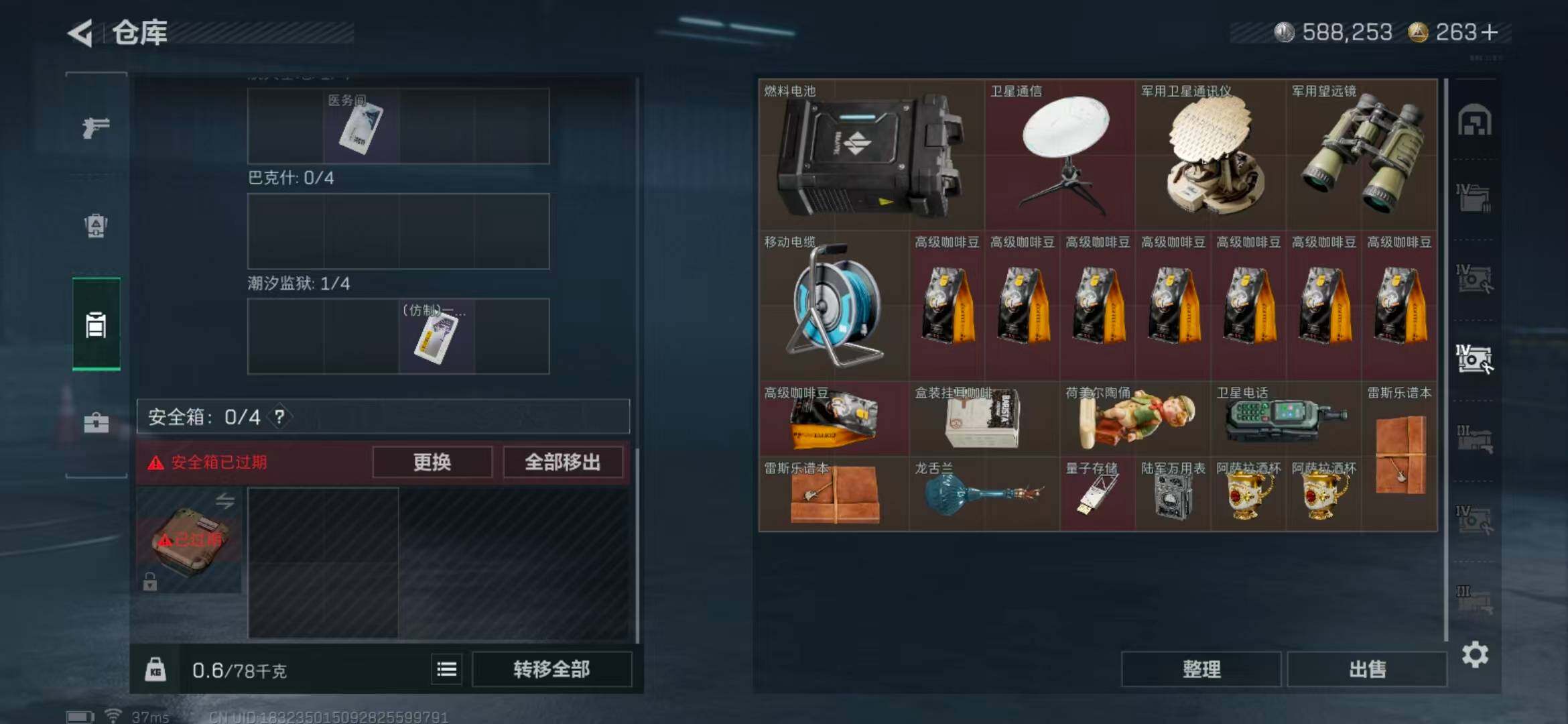 SJZQM360465三角洲行动账号详情图21