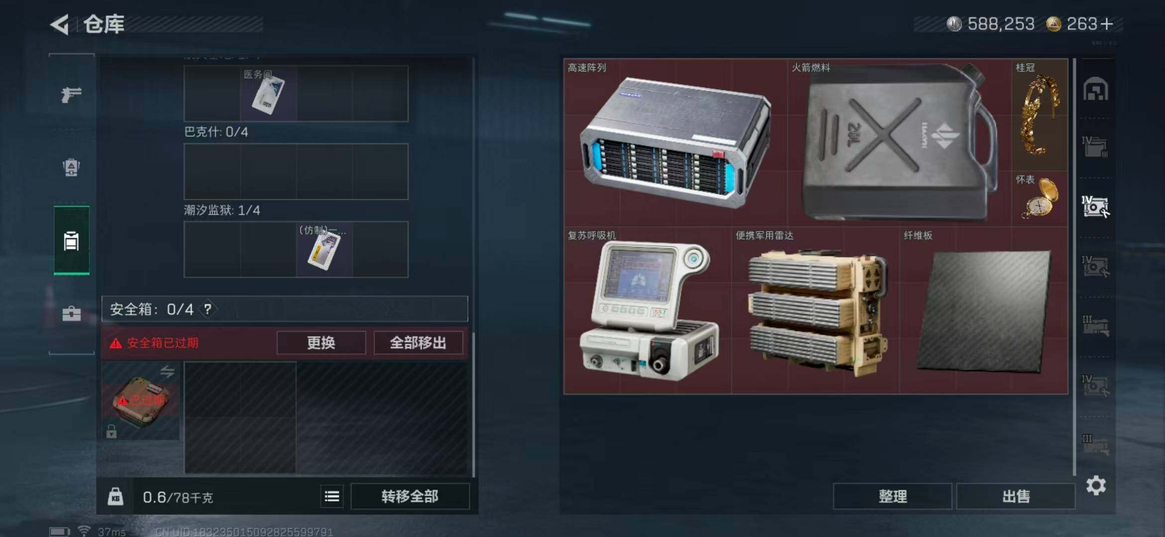 SJZQM360465三角洲行动账号详情图16