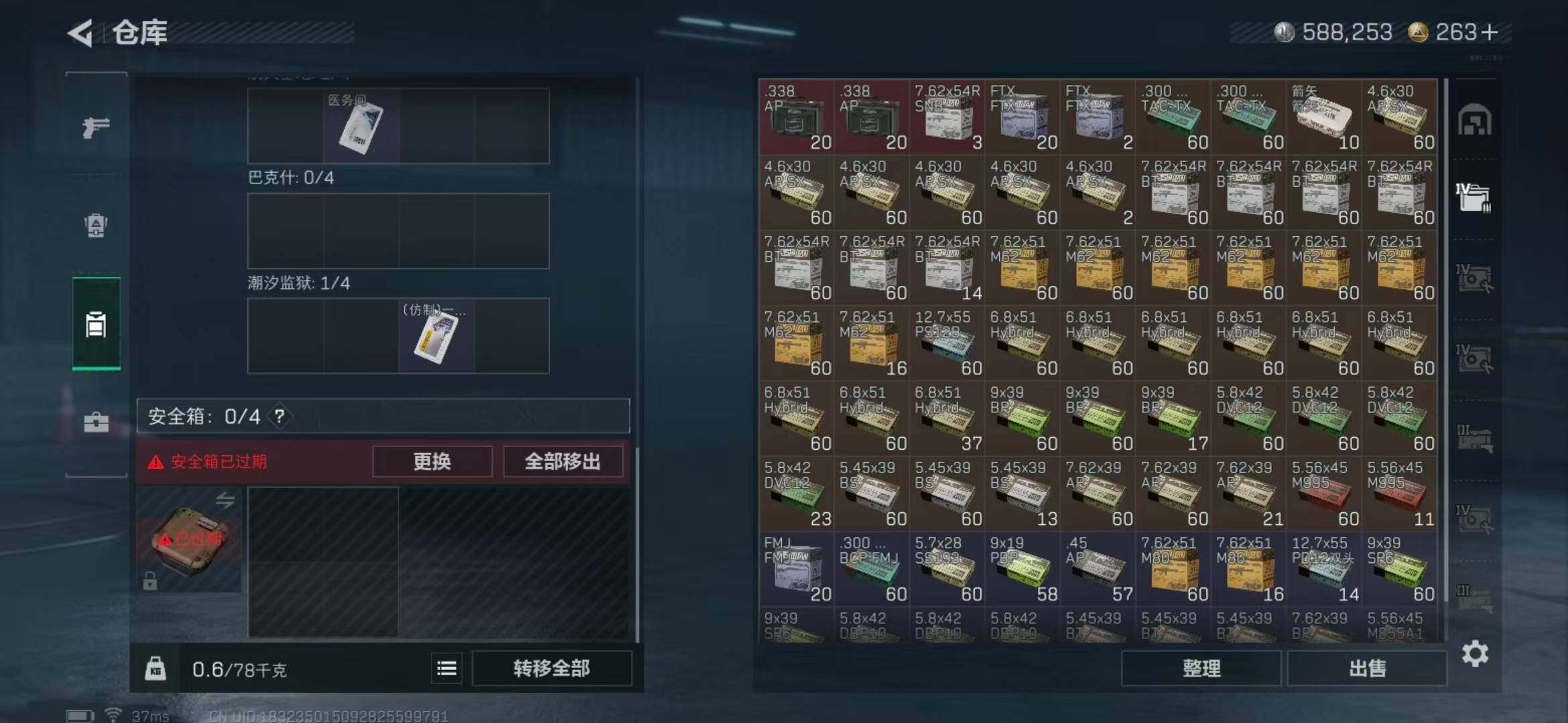 SJZQM360465三角洲行动账号详情图22