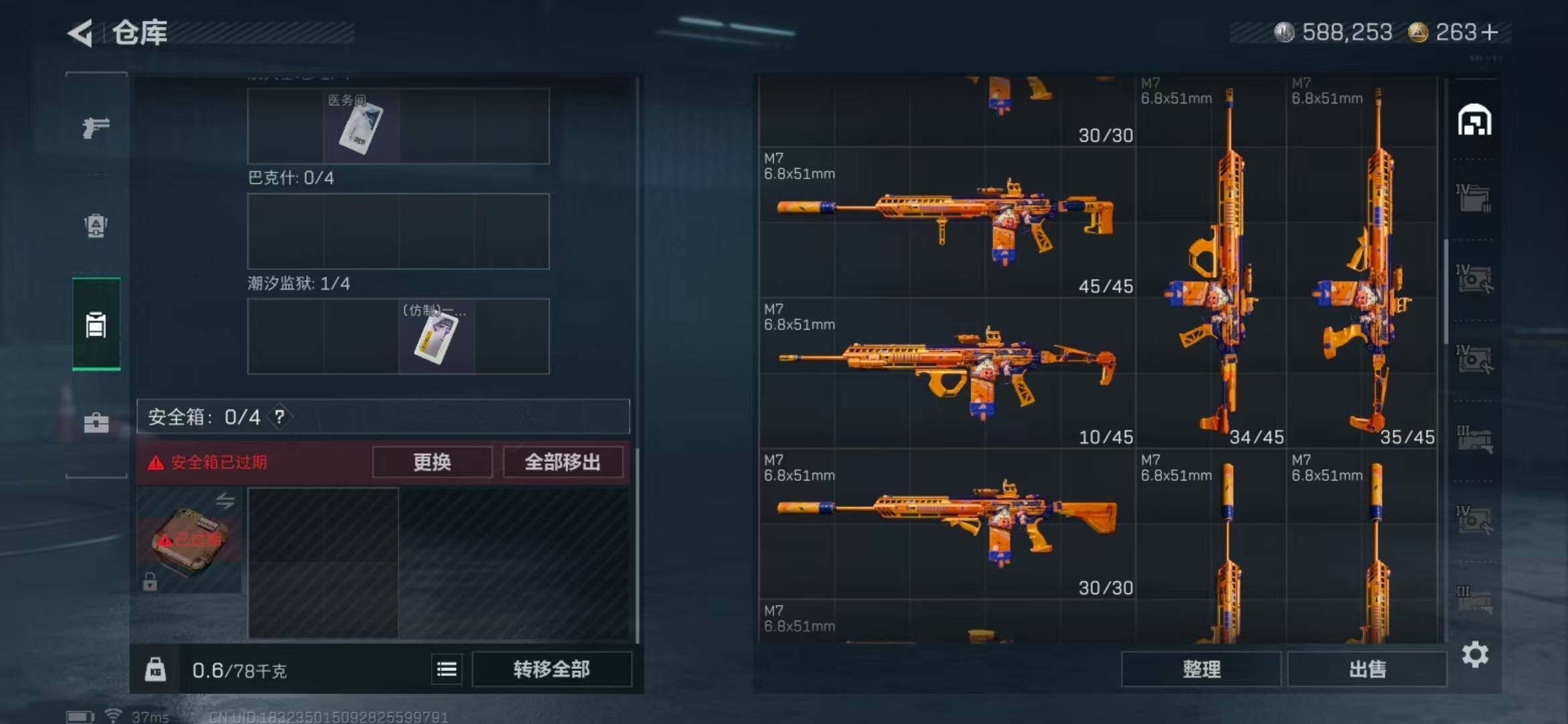 SJZQM360465三角洲行动账号详情图25