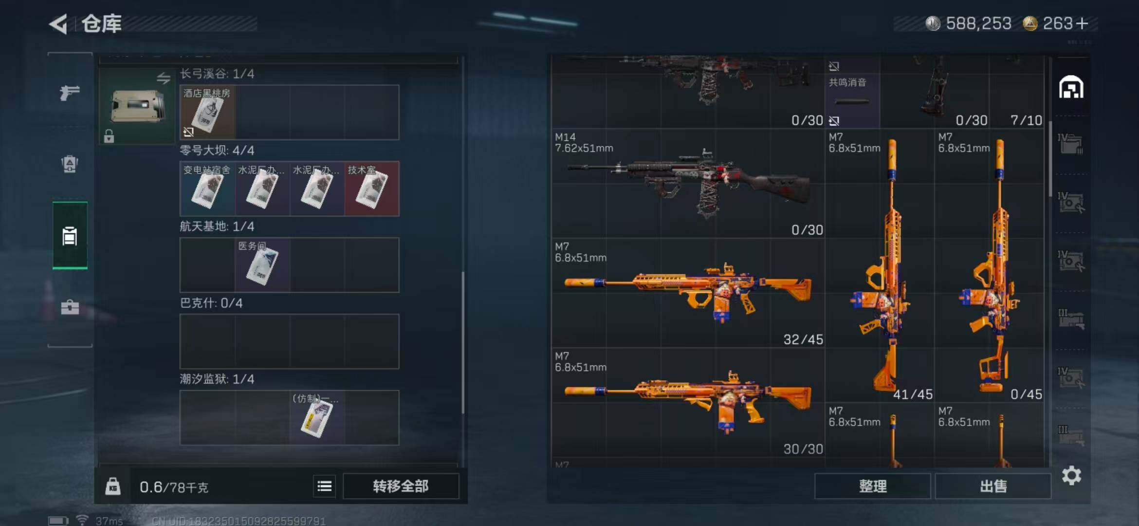 SJZQM360465三角洲行动账号详情图26