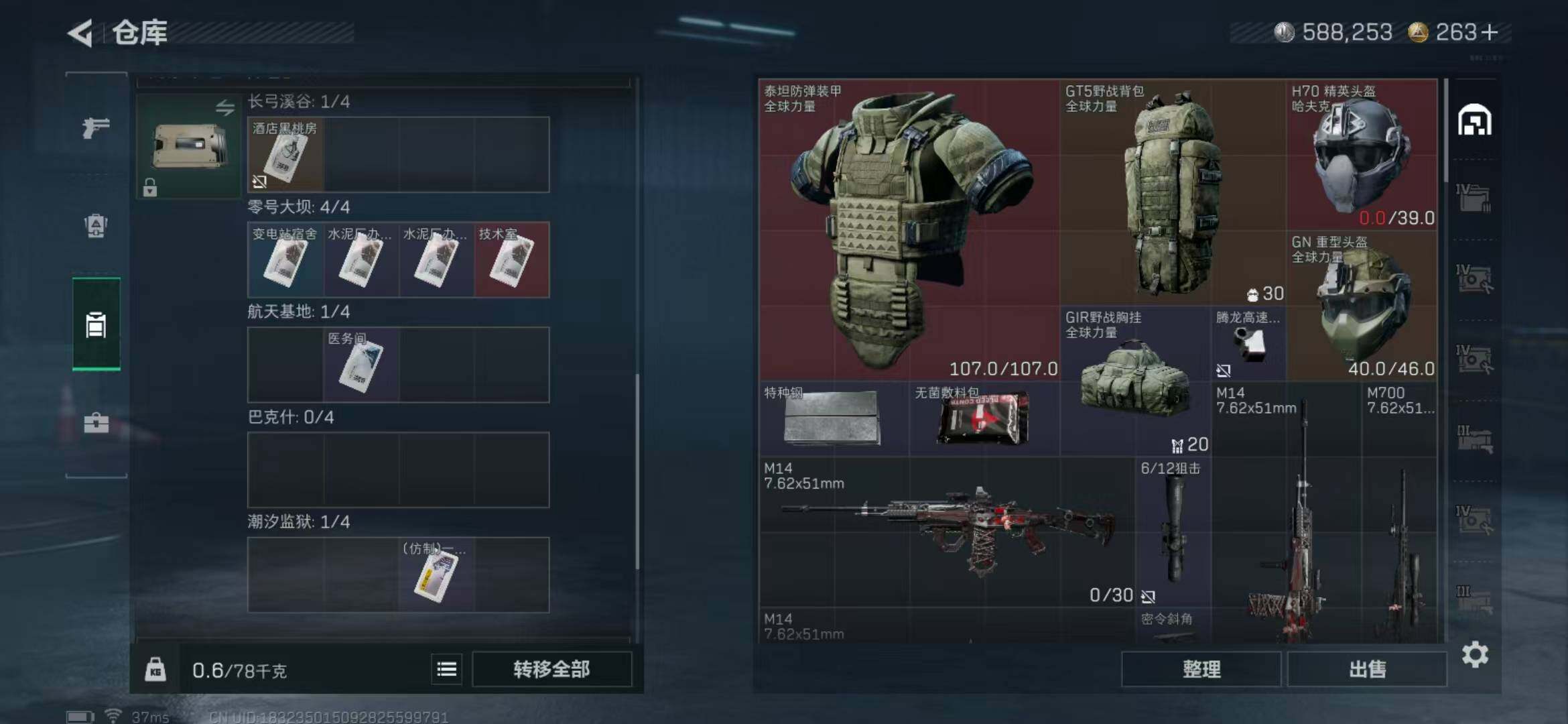 SJZQM360465三角洲行动账号详情图27