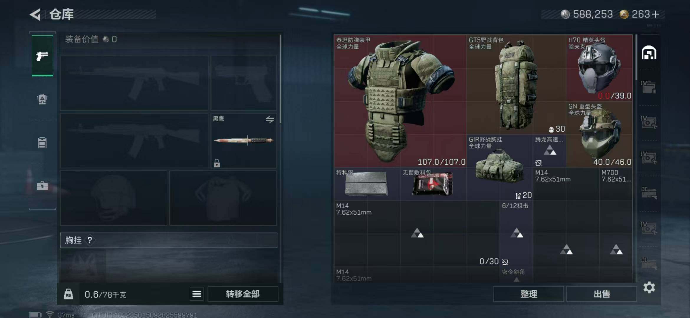 SJZQM360465三角洲行动账号详情图28