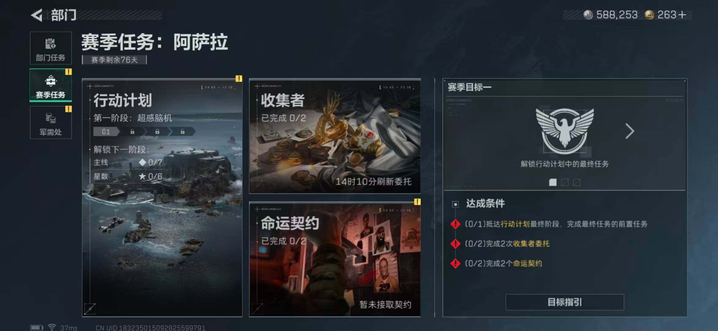 SJZQM360465三角洲行动账号详情图14